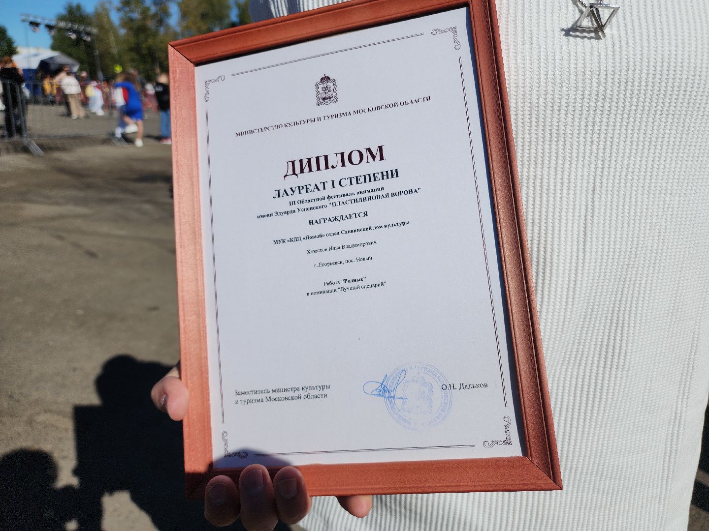 Егорьевск, фестиваль, Подмосковье, Московская область,