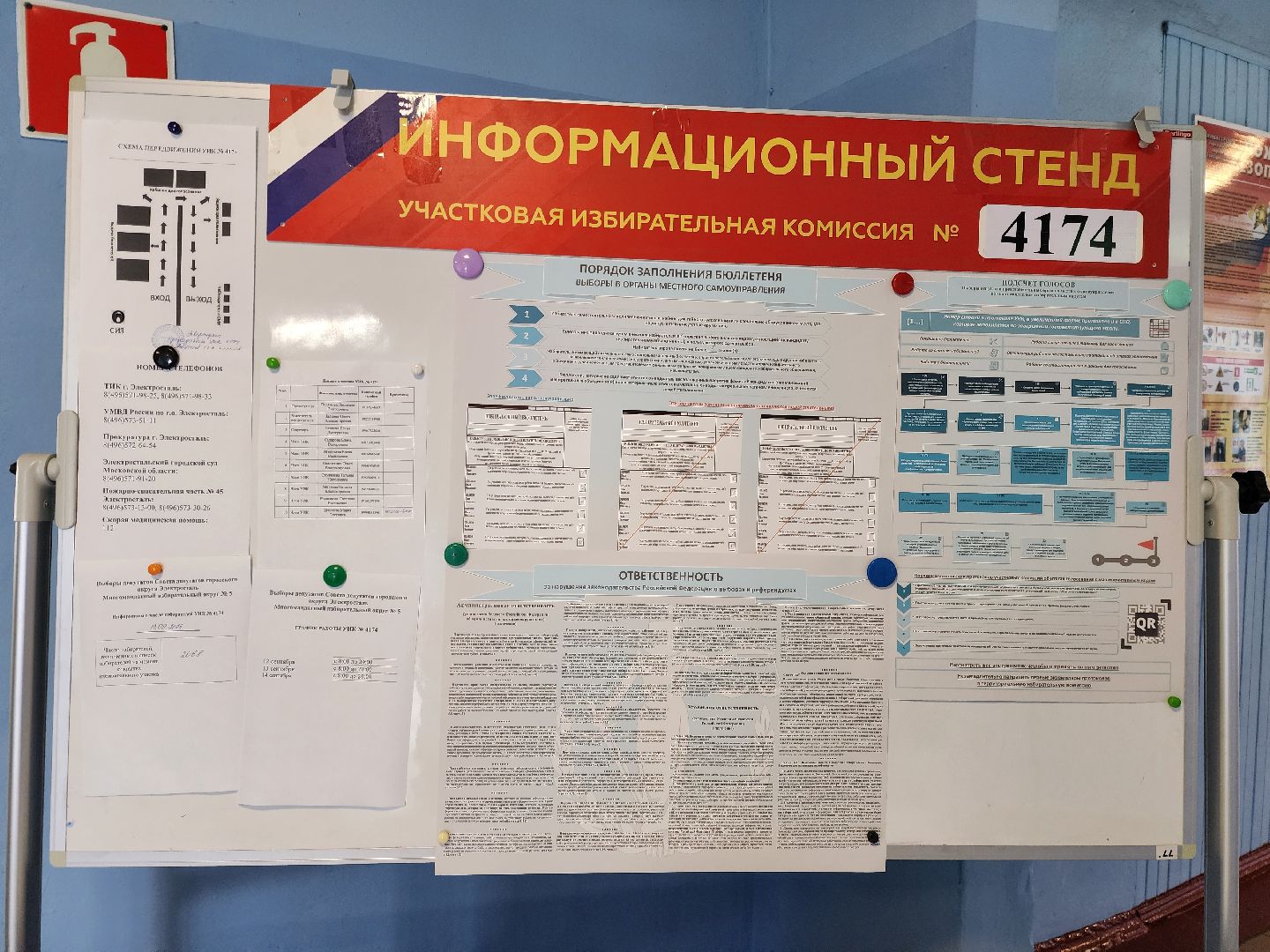 электросталь , жители, выборы, голосование, совет депутатов,