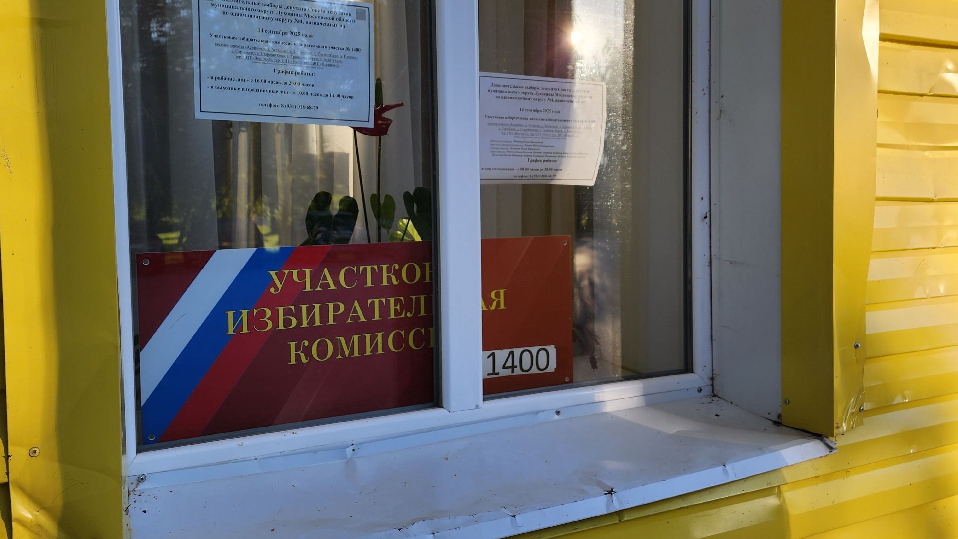 луховицы, выборы , выборы в совет депутатов, астапово,