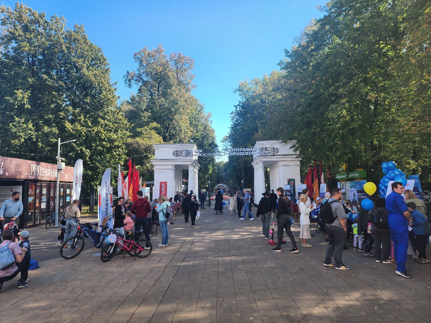королёв, ярмарка вакансий в день города , центральный городской парк в королеве ,