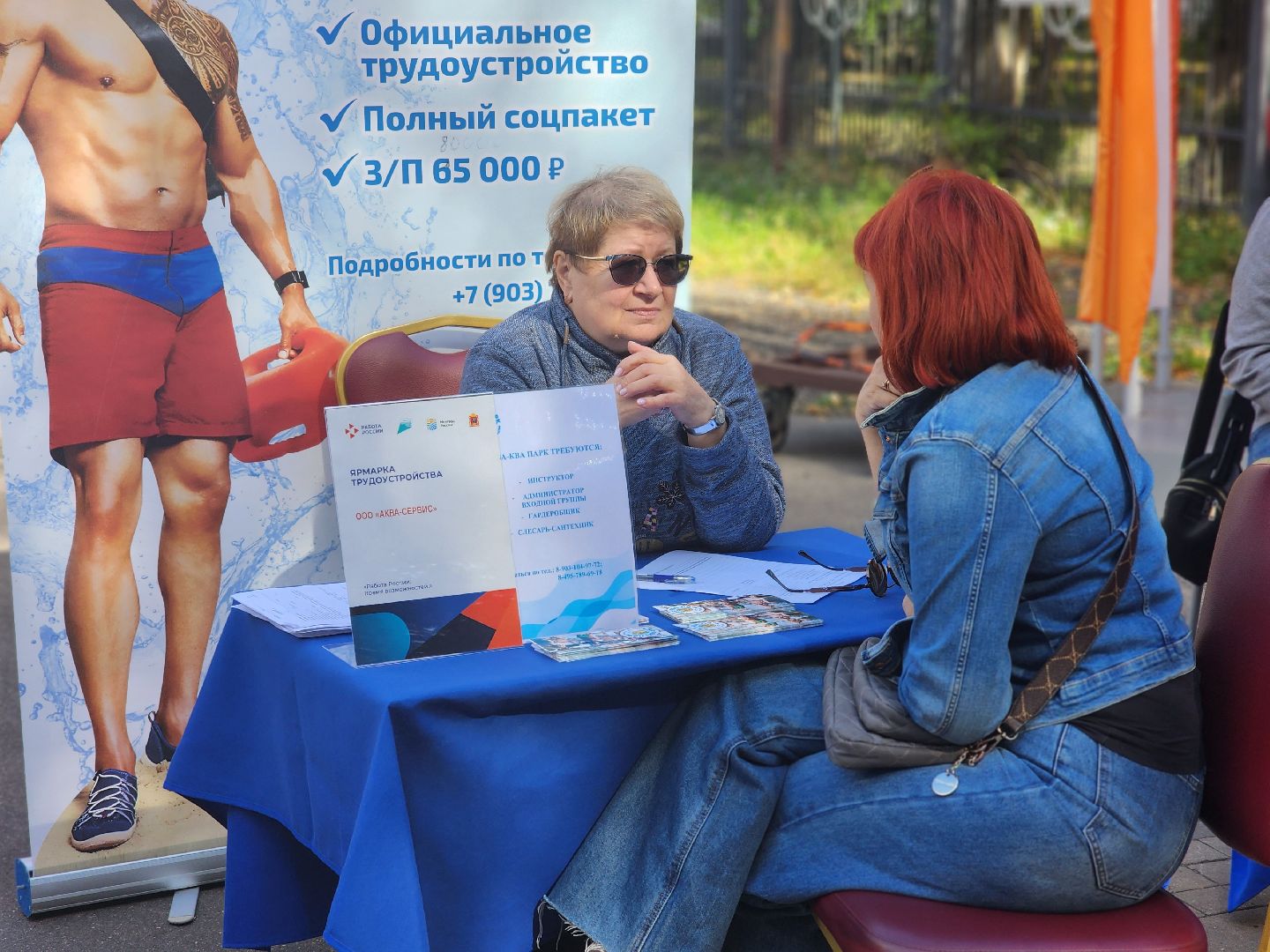 королёв, ярмарка вакансий в день города , центральный городской парк в королеве ,