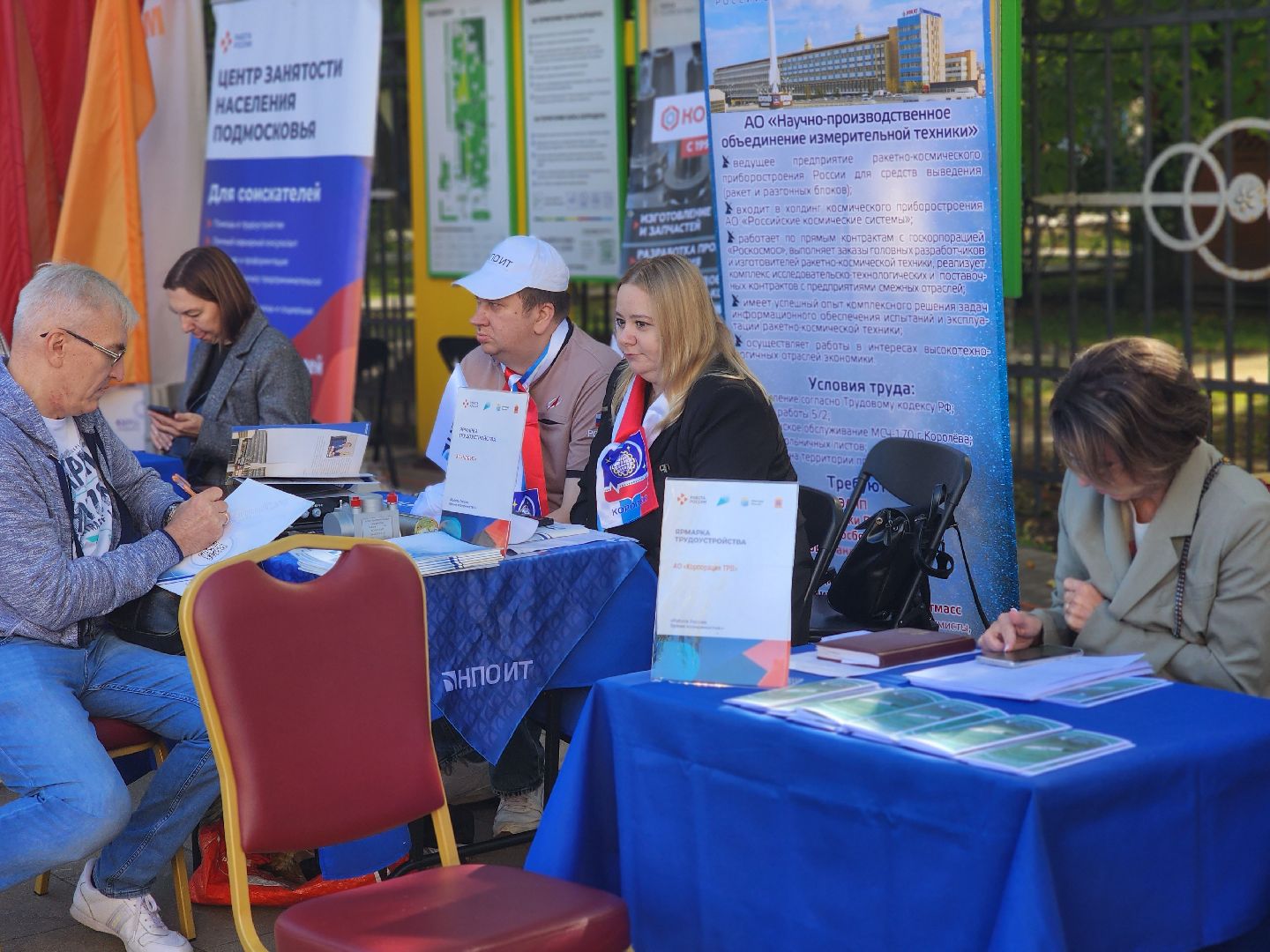 королёв, ярмарка вакансий в день города , центральный городской парк в королеве ,