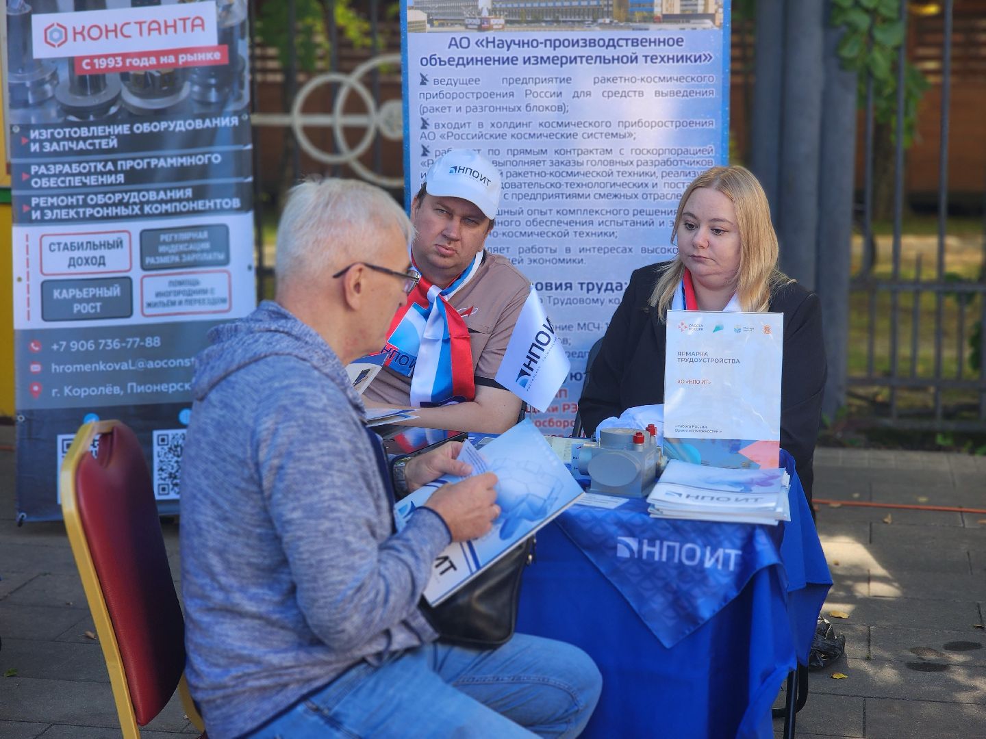 королёв, ярмарка вакансий в день города , центральный городской парк в королеве ,