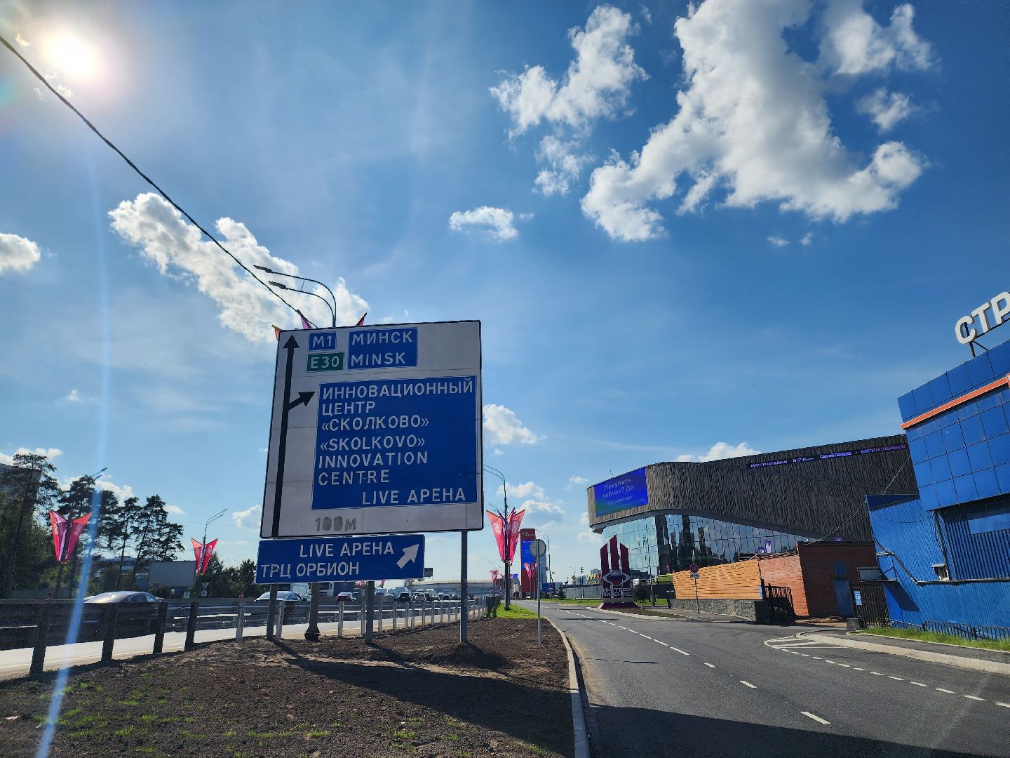 тпу сколково, одинцовский округ, live арена, минское шоссе, дорога,