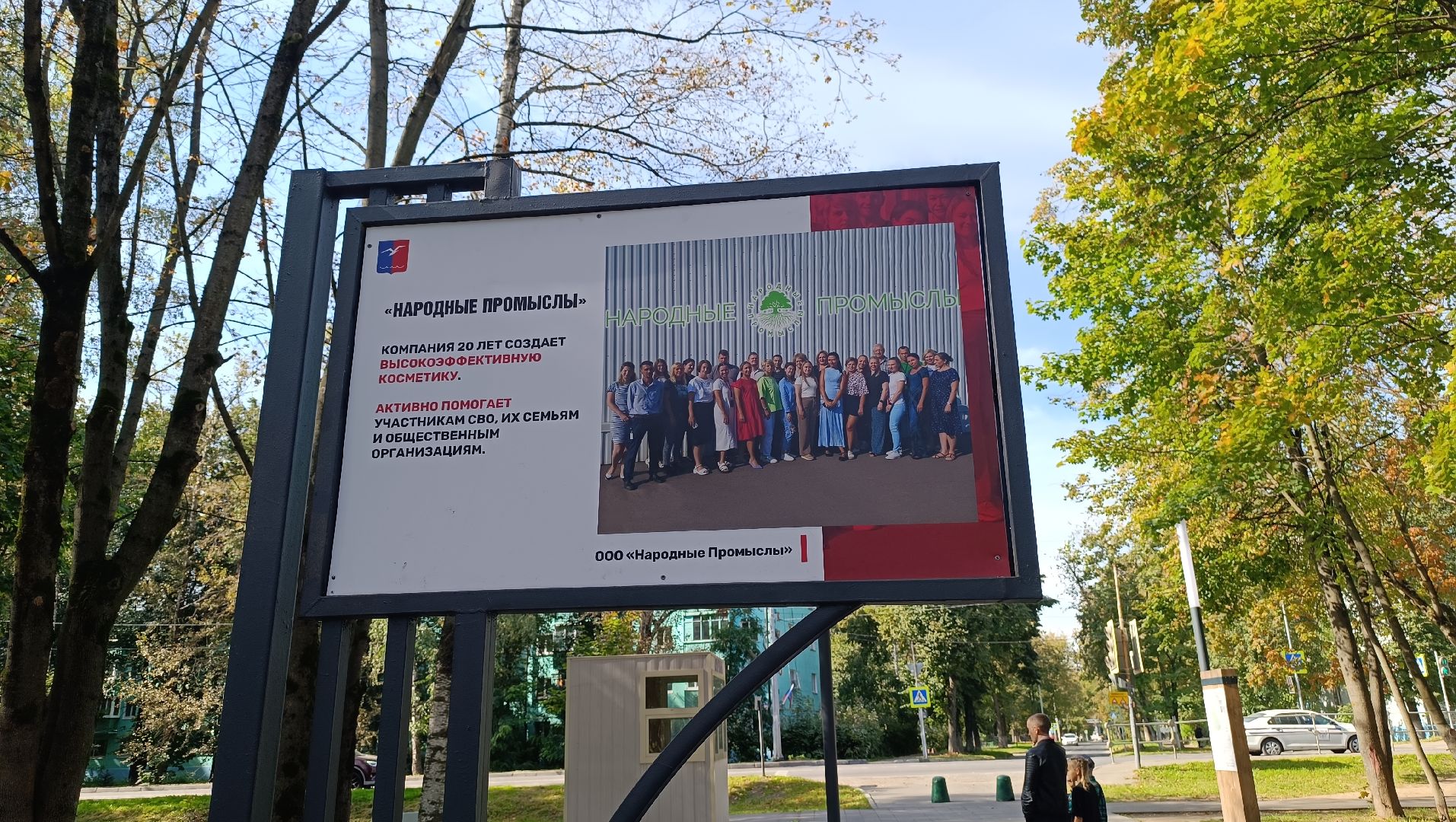 лобня, день города, ветераны, парк,