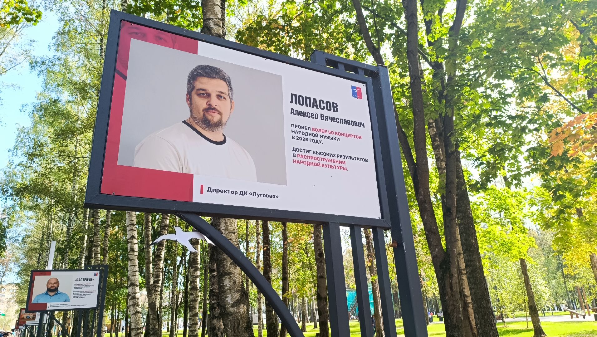 лобня, день города, ветераны, парк,