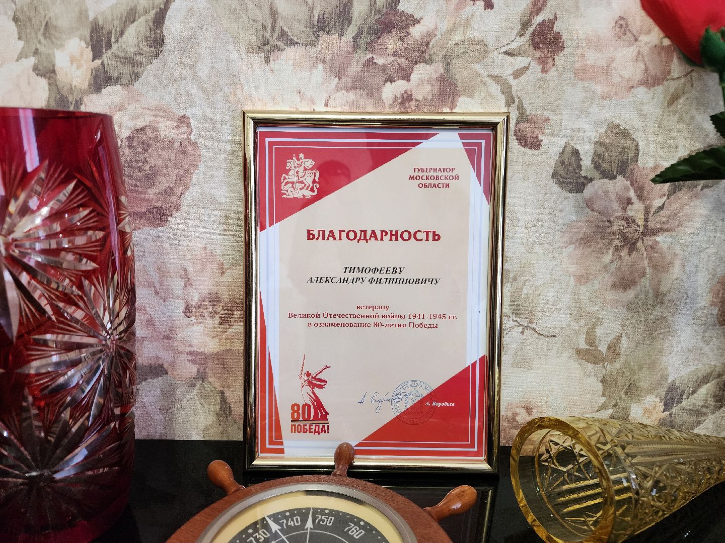 фрязино, выборы 2025, ветеран великой отечественной войны, голосование на дому,