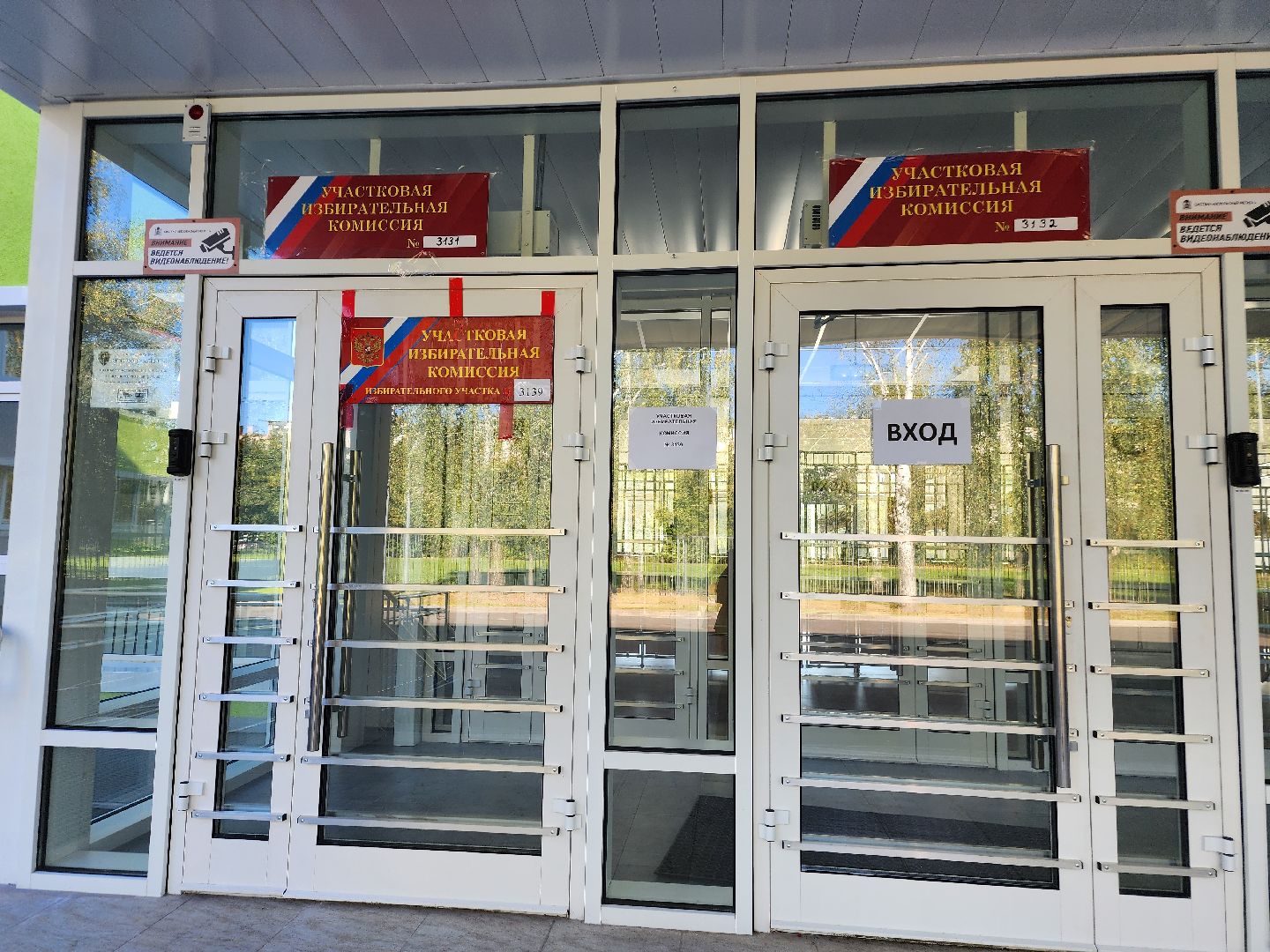 фрязино, выборы 2025, избирательные участки, голосование,