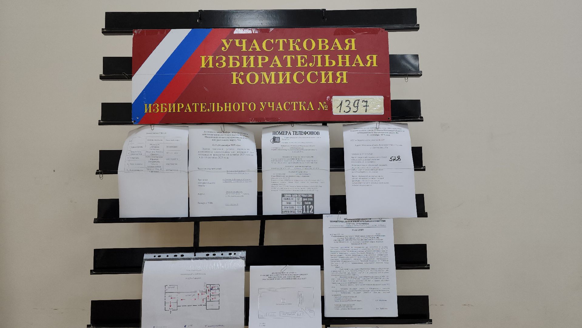 луховицы, городна, выборы,  выборы в совет депутатов,