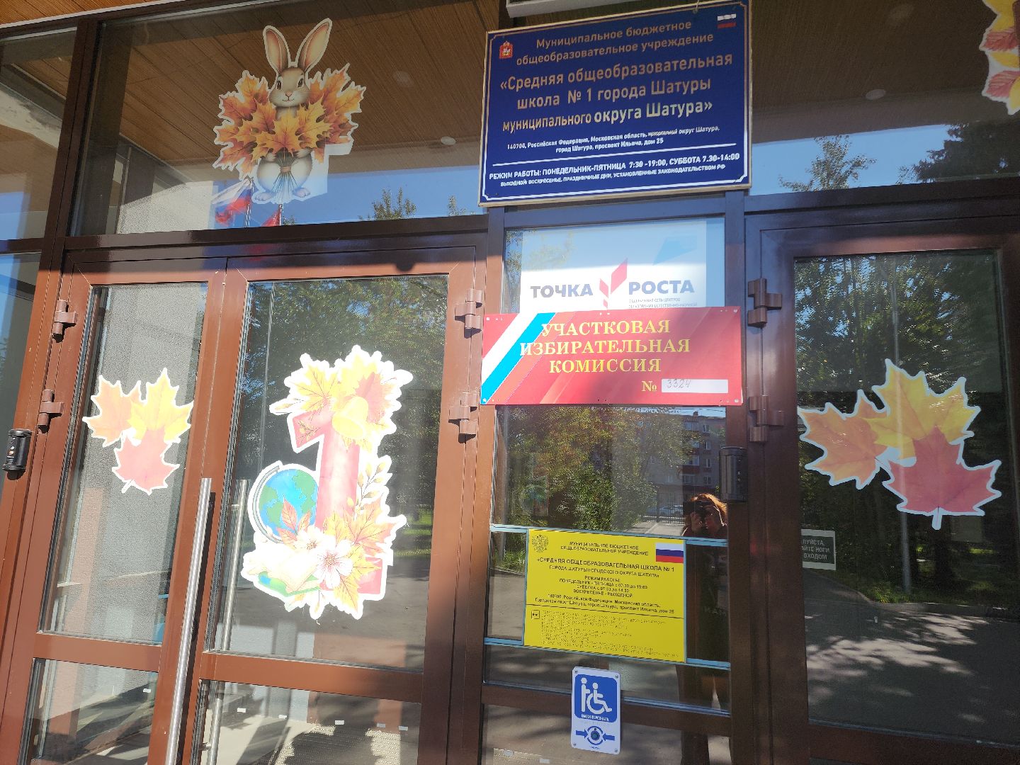 Подмосковье , Московская область , Шатура , Выборы , Шатура выбирает ,