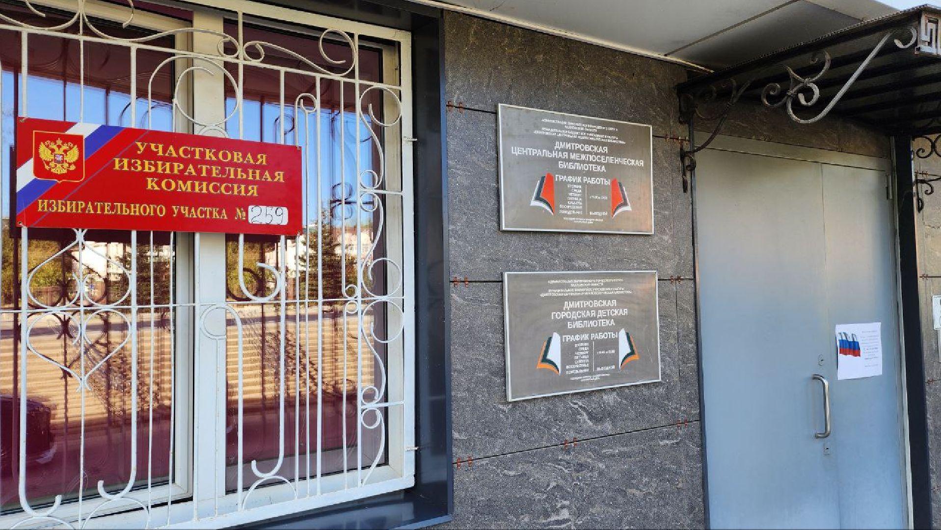 Дмитров, Выборы, Общественная палата МО, Совет депутатов,