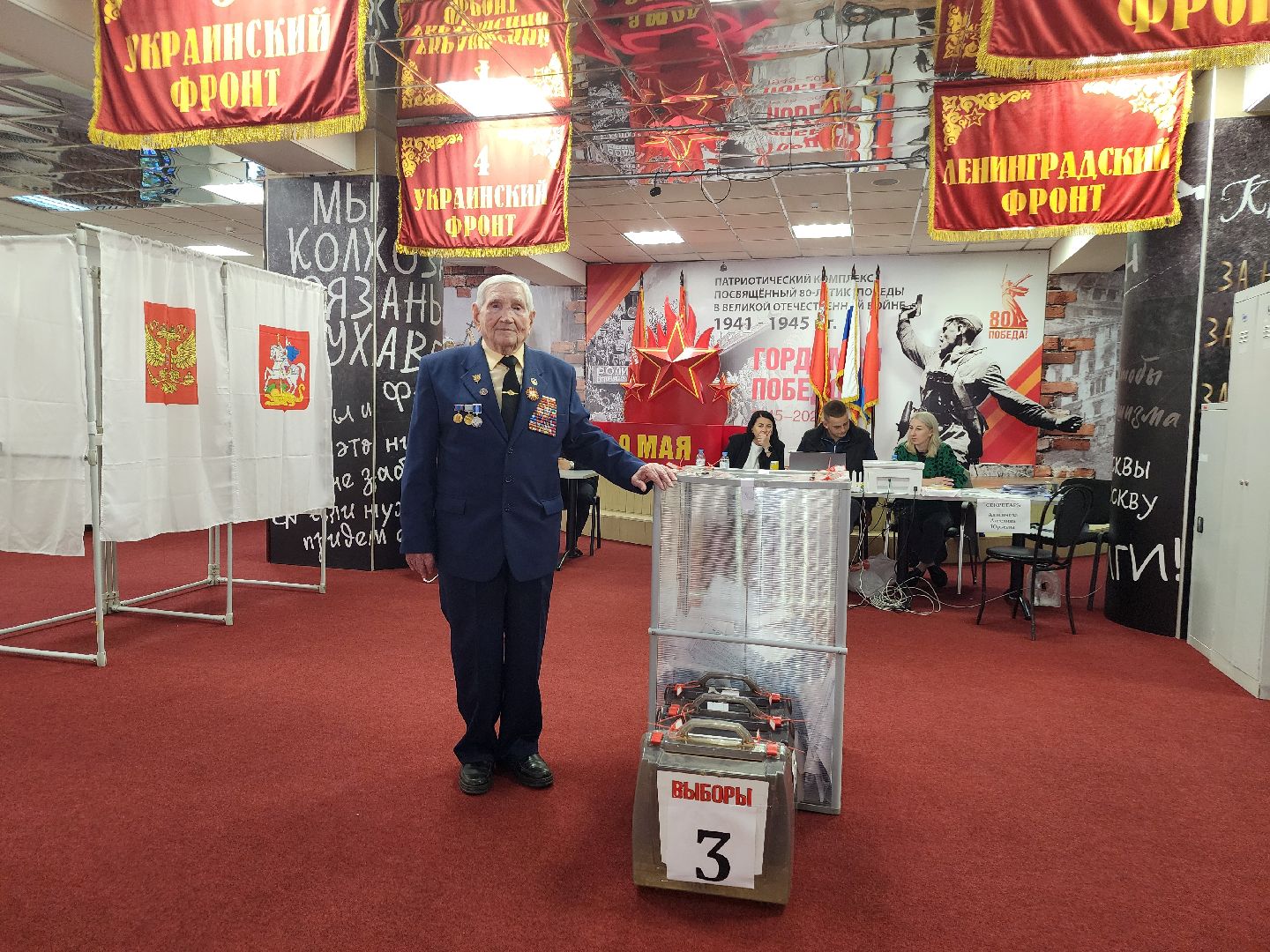 фрязино, выборы 2025, ветеран великой отечественной войны, голосование,