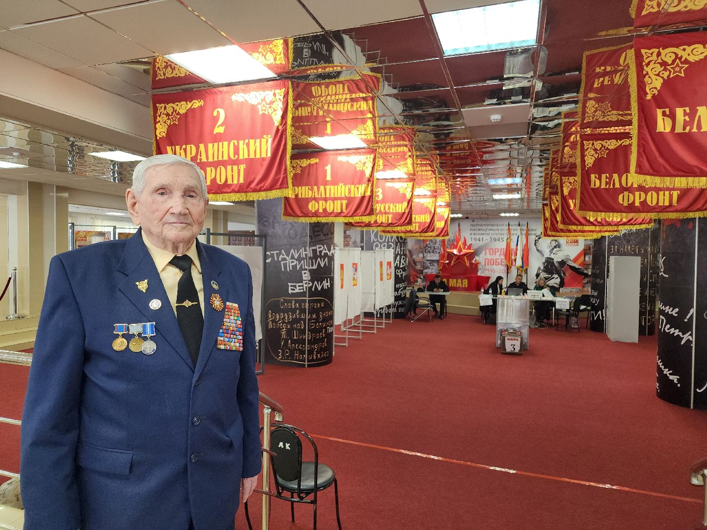 фрязино, выборы 2025, ветеран великой отечественной войны, голосование,