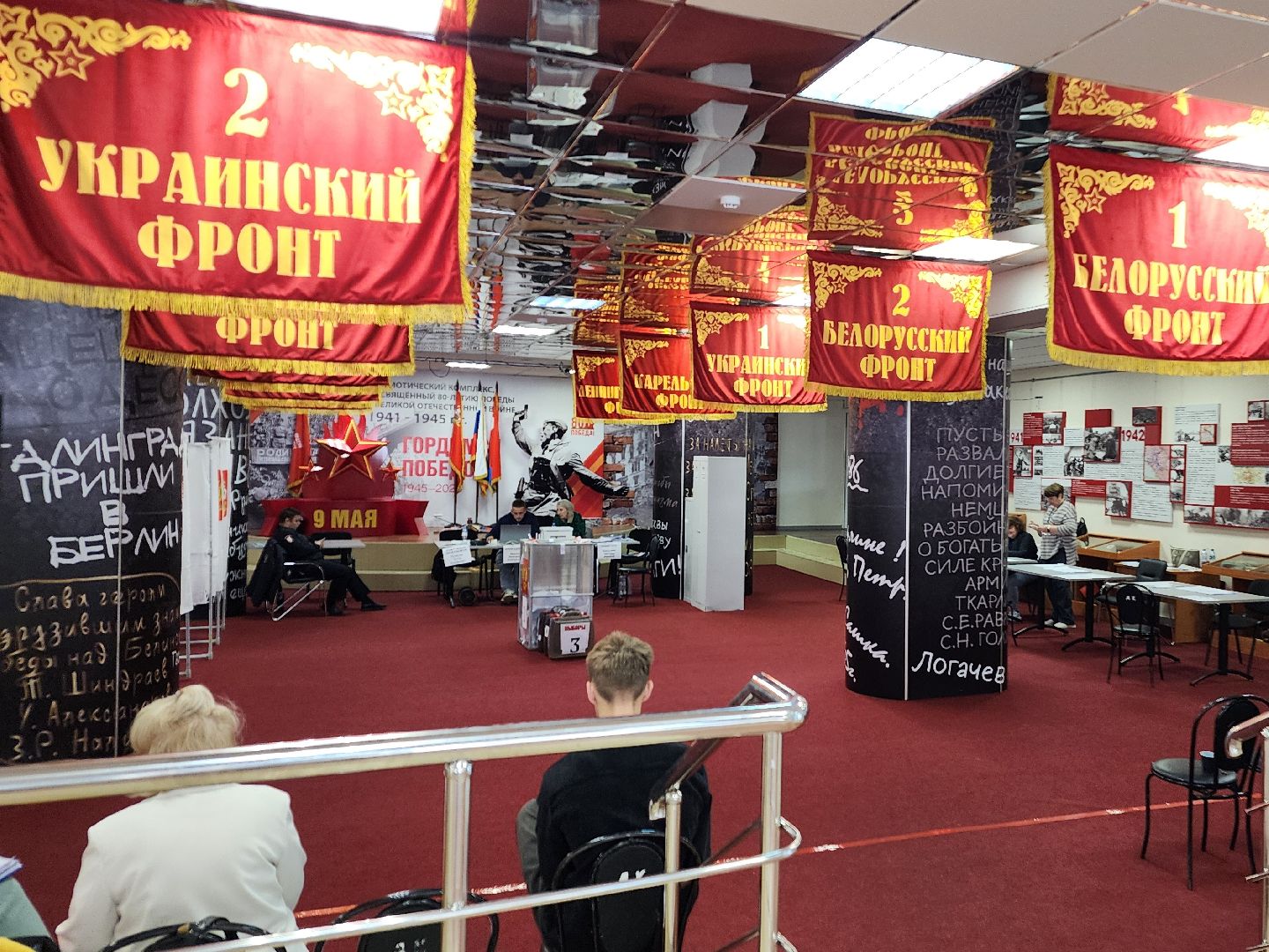 фрязино, выборы 2025, ветеран великой отечественной войны, голосование,