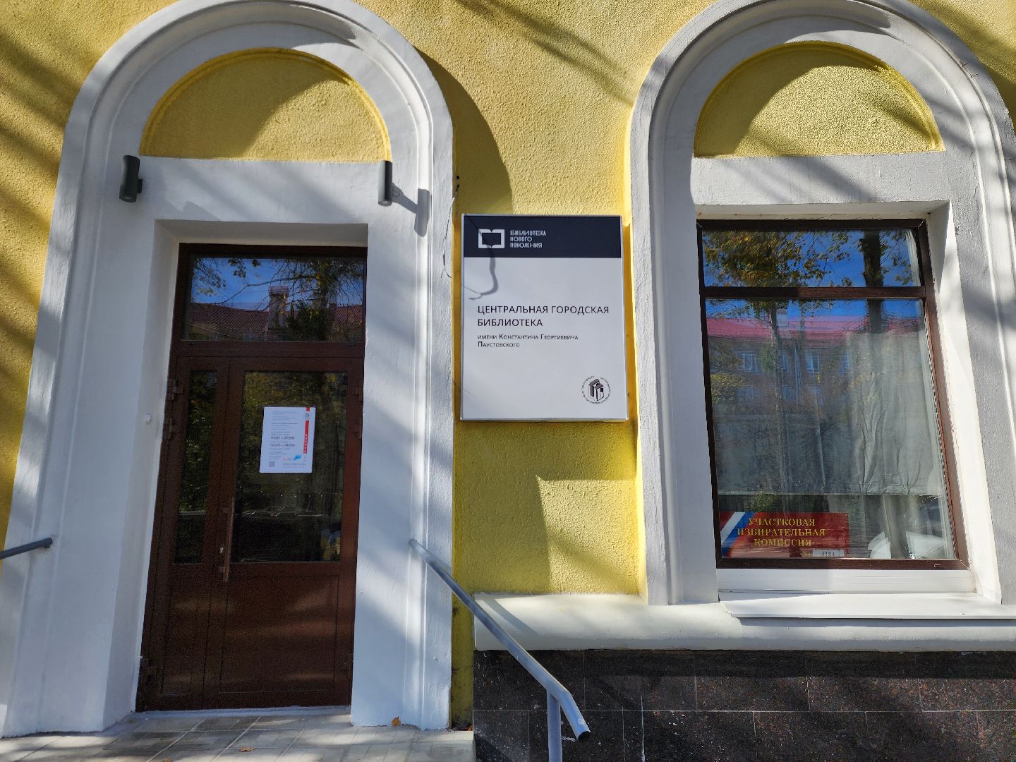 электросталь , жители, выборы, голосование, совет депутатов,