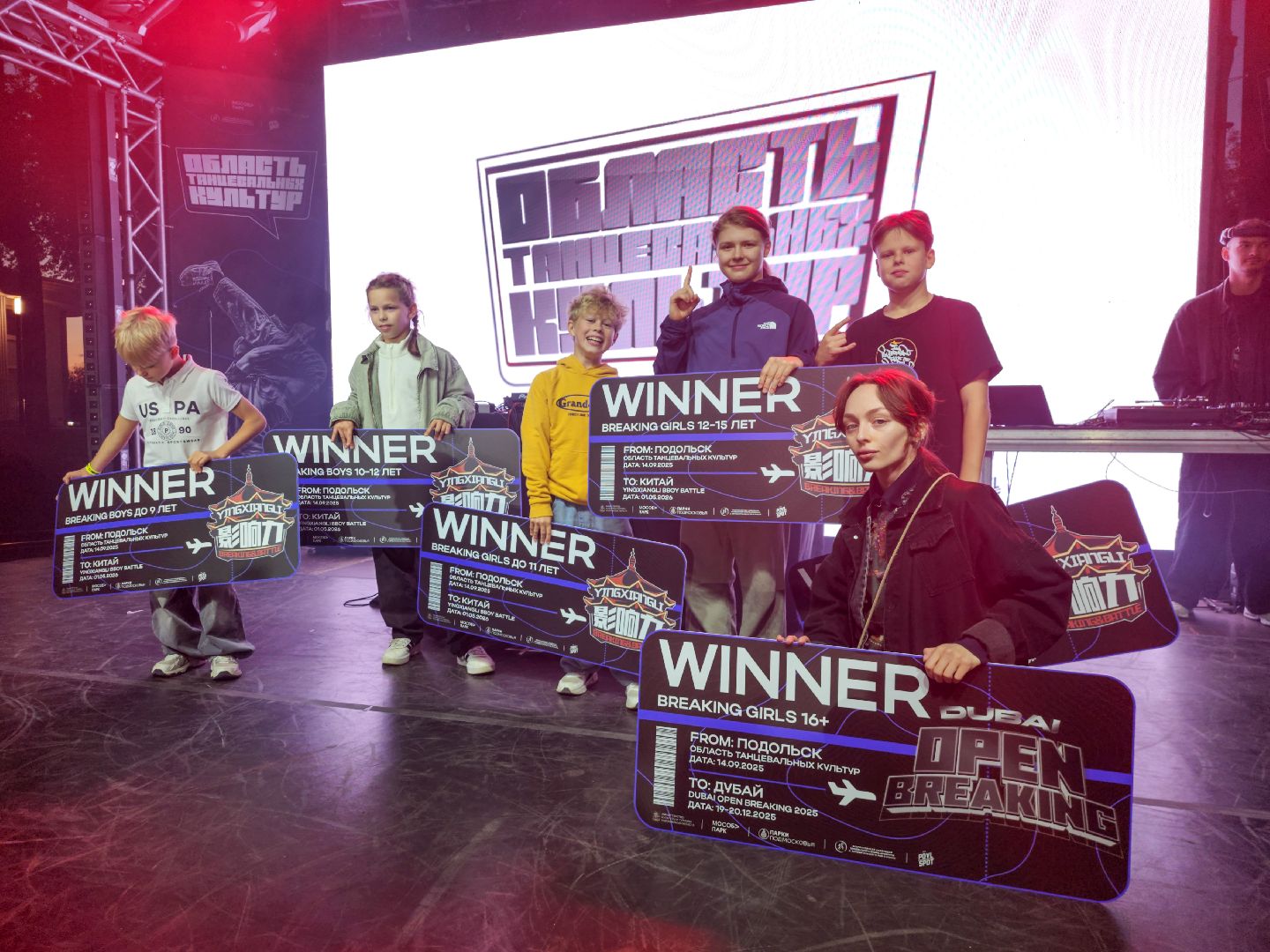 Подольск, Баттл, Niletto, Парк Талалихина,