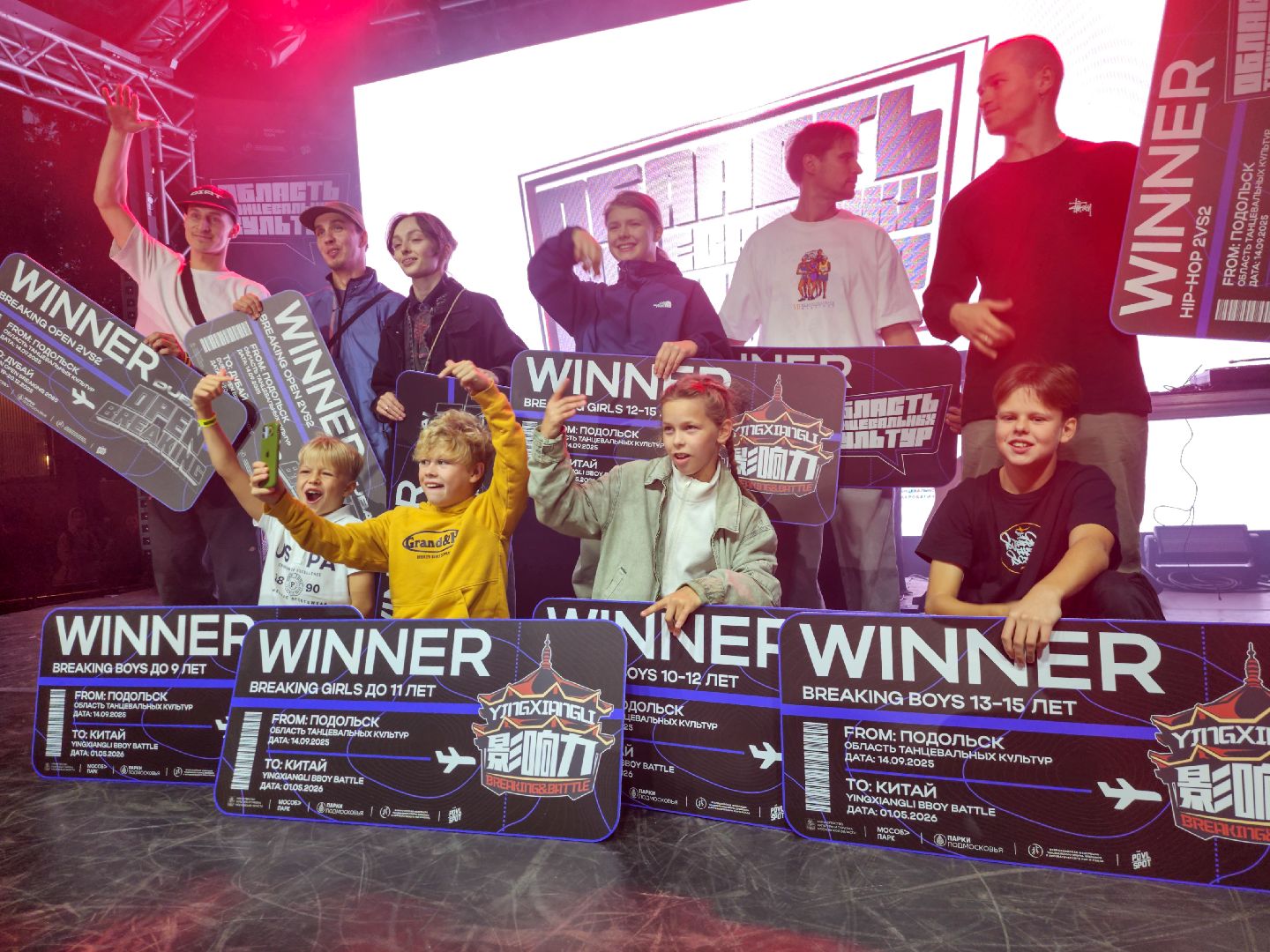 Подольск, Баттл, Niletto, Парк Талалихина,