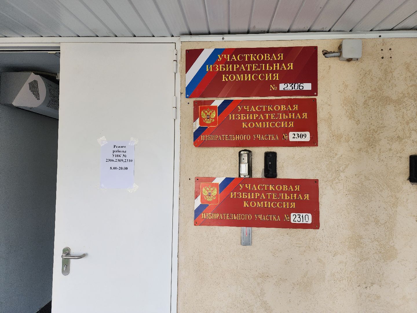 Подольск , выборы, лицей 5, Выборы 2025,