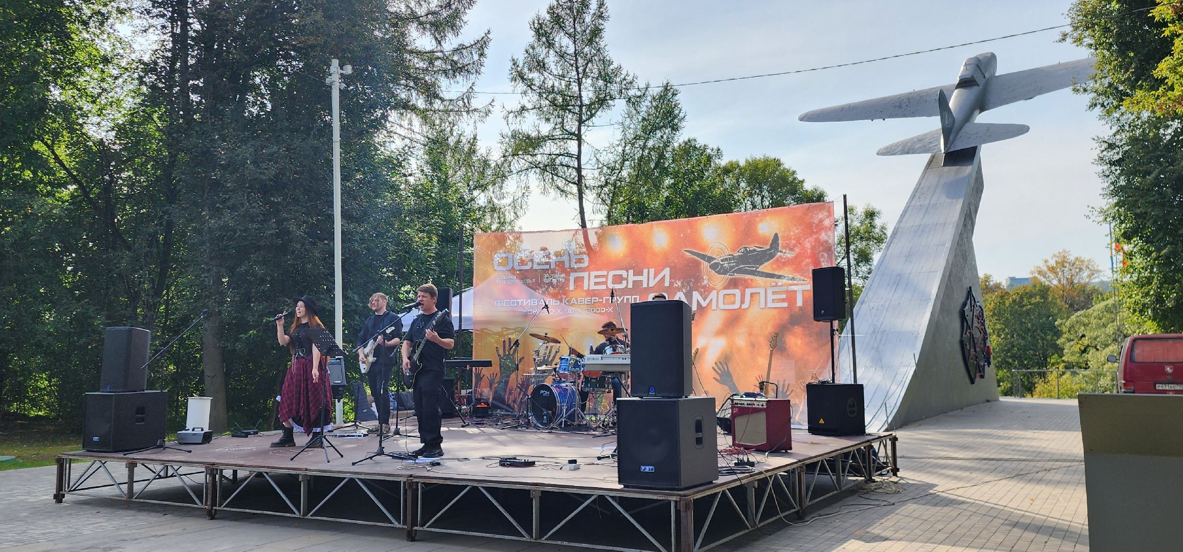 Истра, Музыка, Кавер-группа, Культура, Парк,Фестиваль,