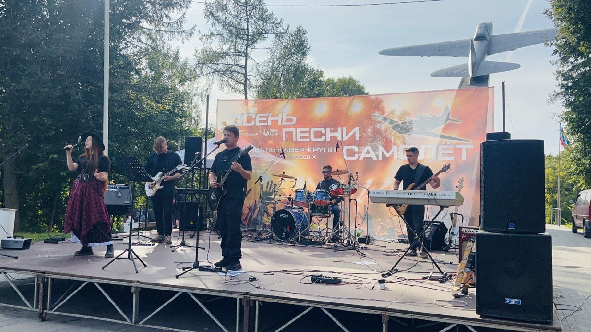 Истра, Музыка, Кавер-группа, Культура, Парк,Фестиваль,