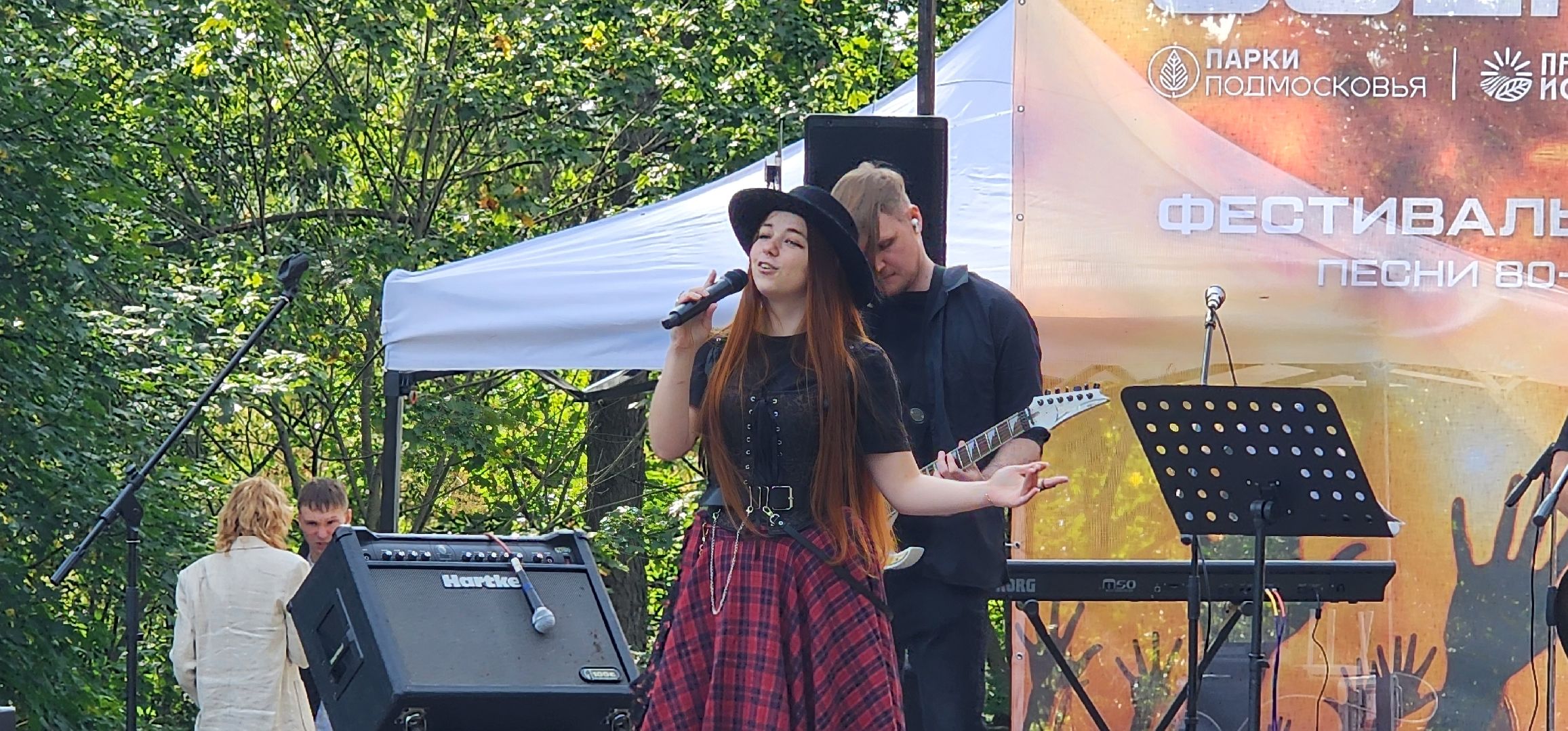 Истра, Музыка, Кавер-группа, Культура, Парк,Фестиваль,