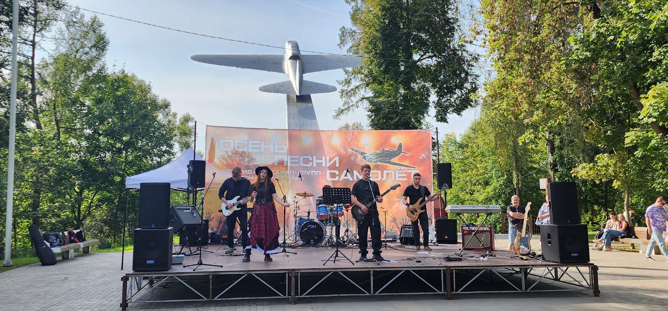 Истра, Музыка, Кавер-группа, Культура, Парк,Фестиваль,