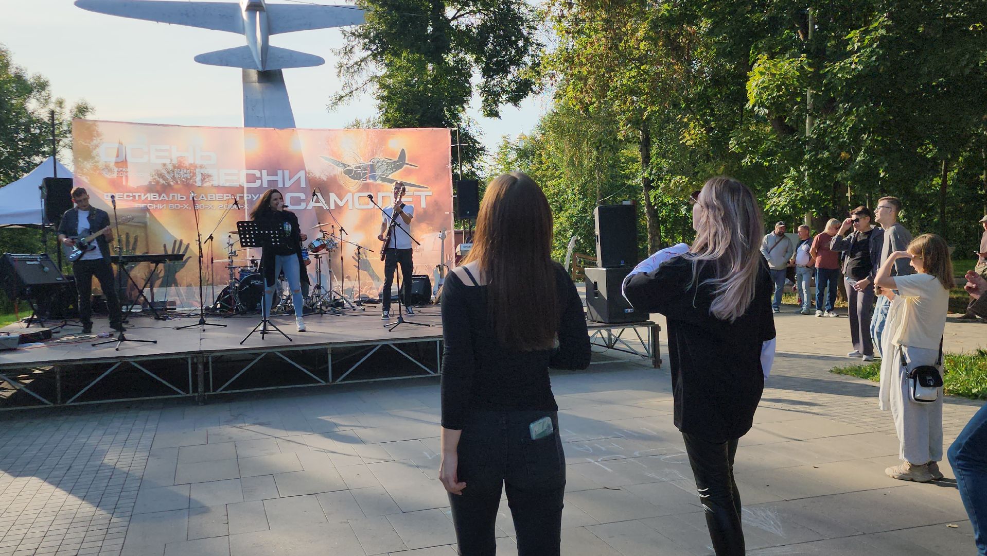 Истра, Кавер-группа, Парк, Музыка, Песни, Фестиваль,