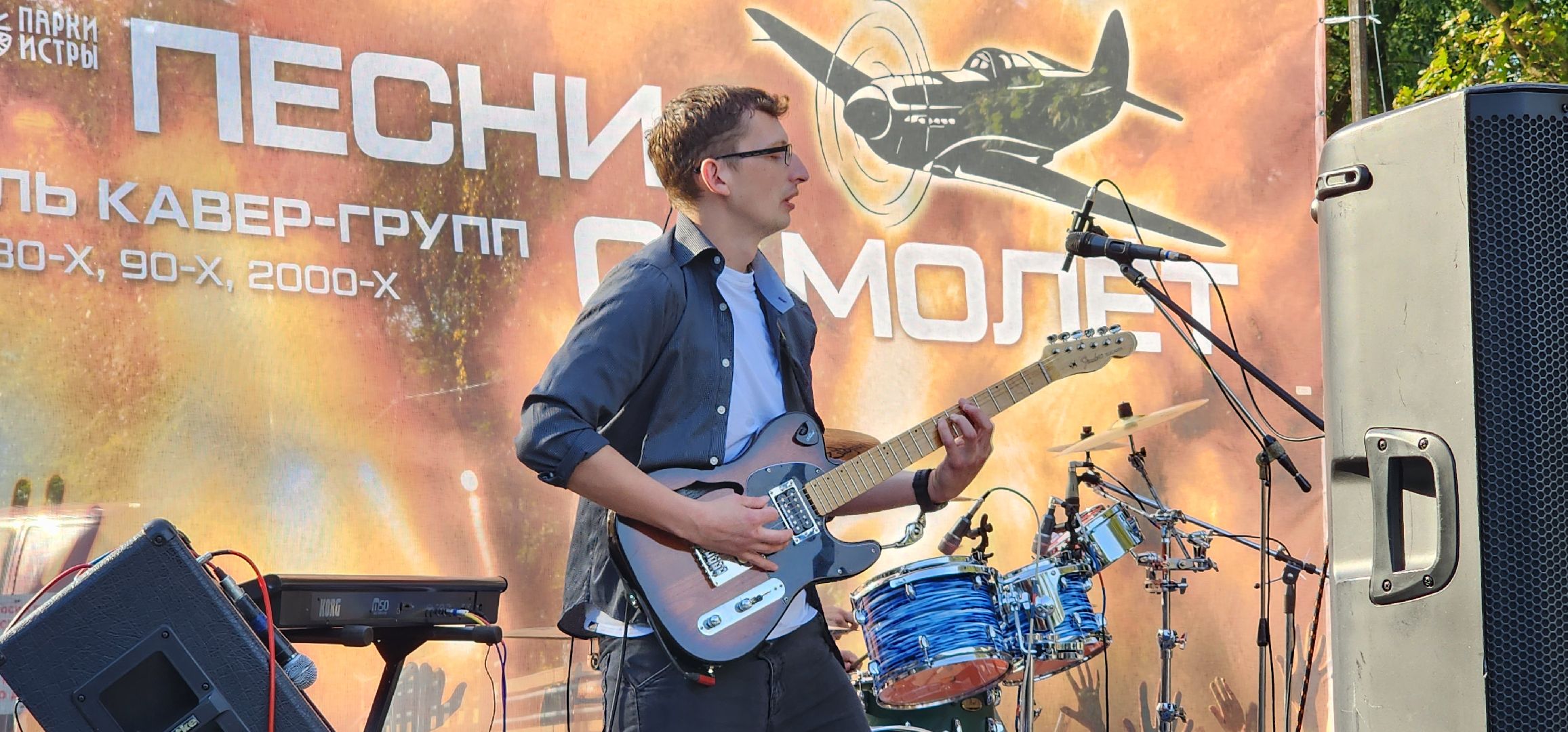 Истра, Кавер-группа, Парк, Музыка, Песни, Фестиваль,