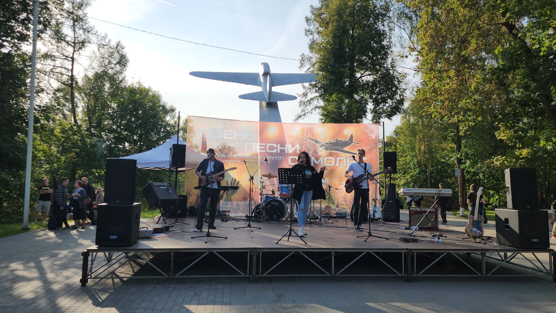 Истра, Кавер-группа, Парк, Музыка, Песни, Фестиваль,