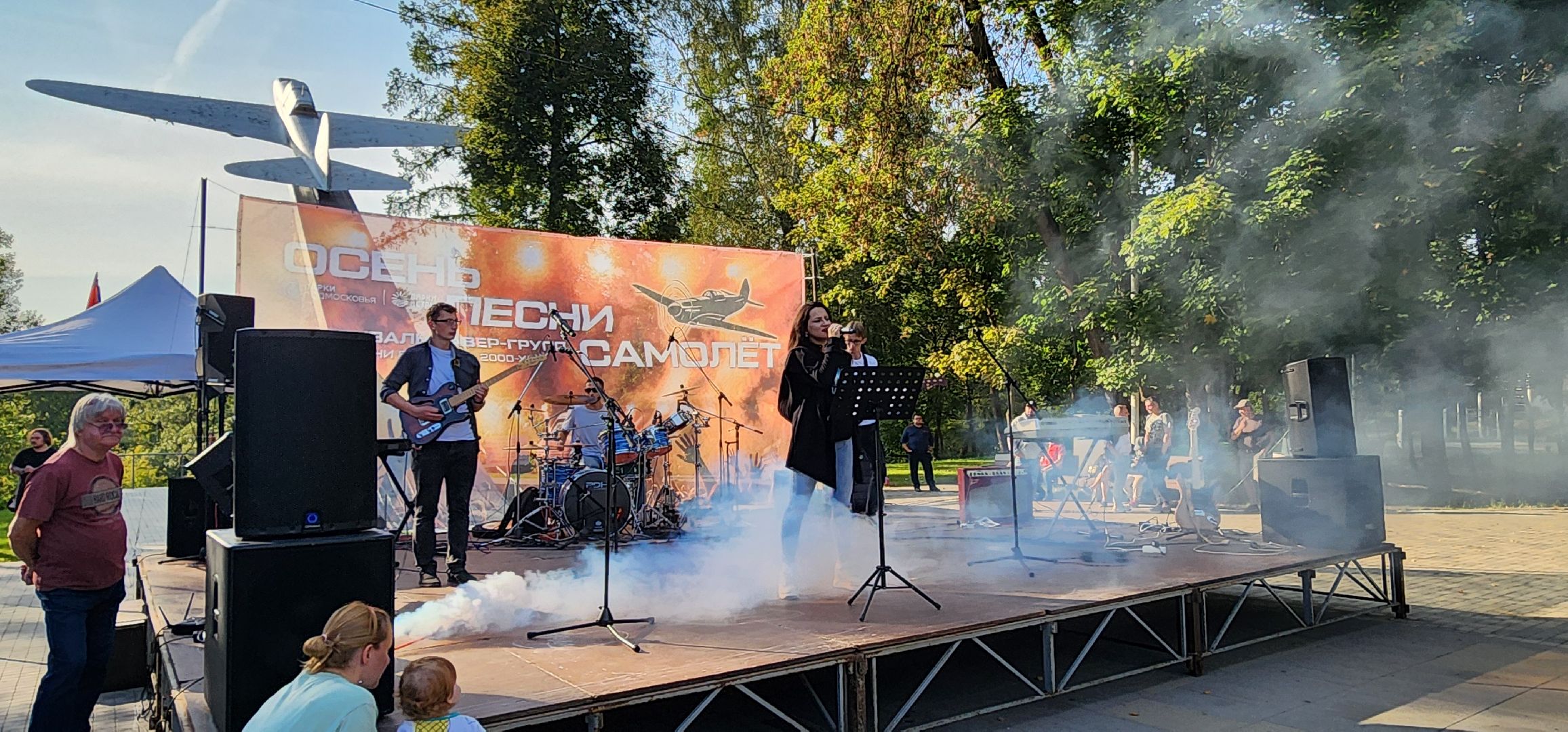 Истра, Кавер-группа, Парк, Музыка, Песни, Фестиваль,