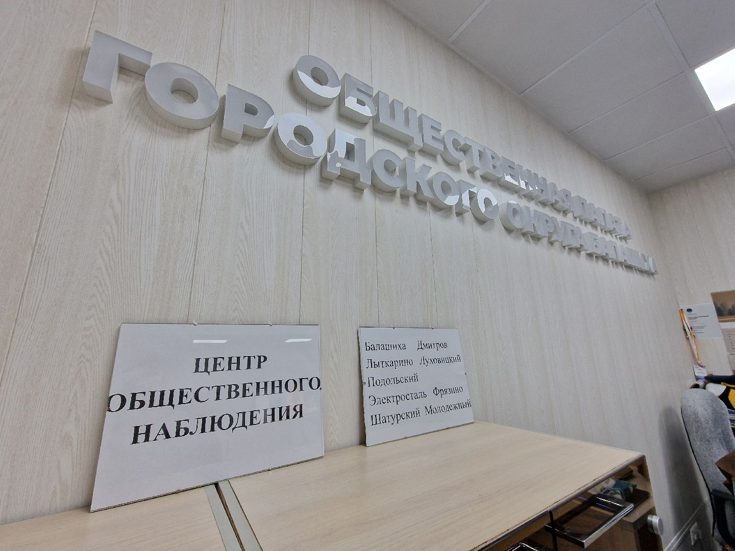 выборы в совет депутатов 2025 в балашихе, балашиха,