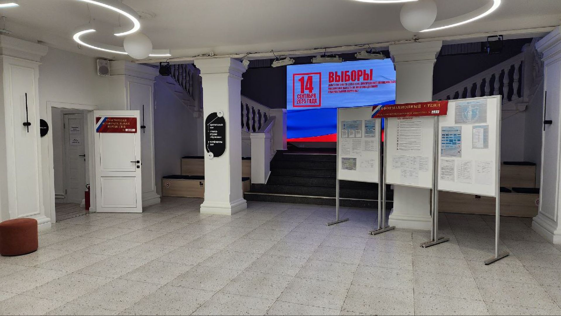 Дмитров, Выборы, Совет депутатов,