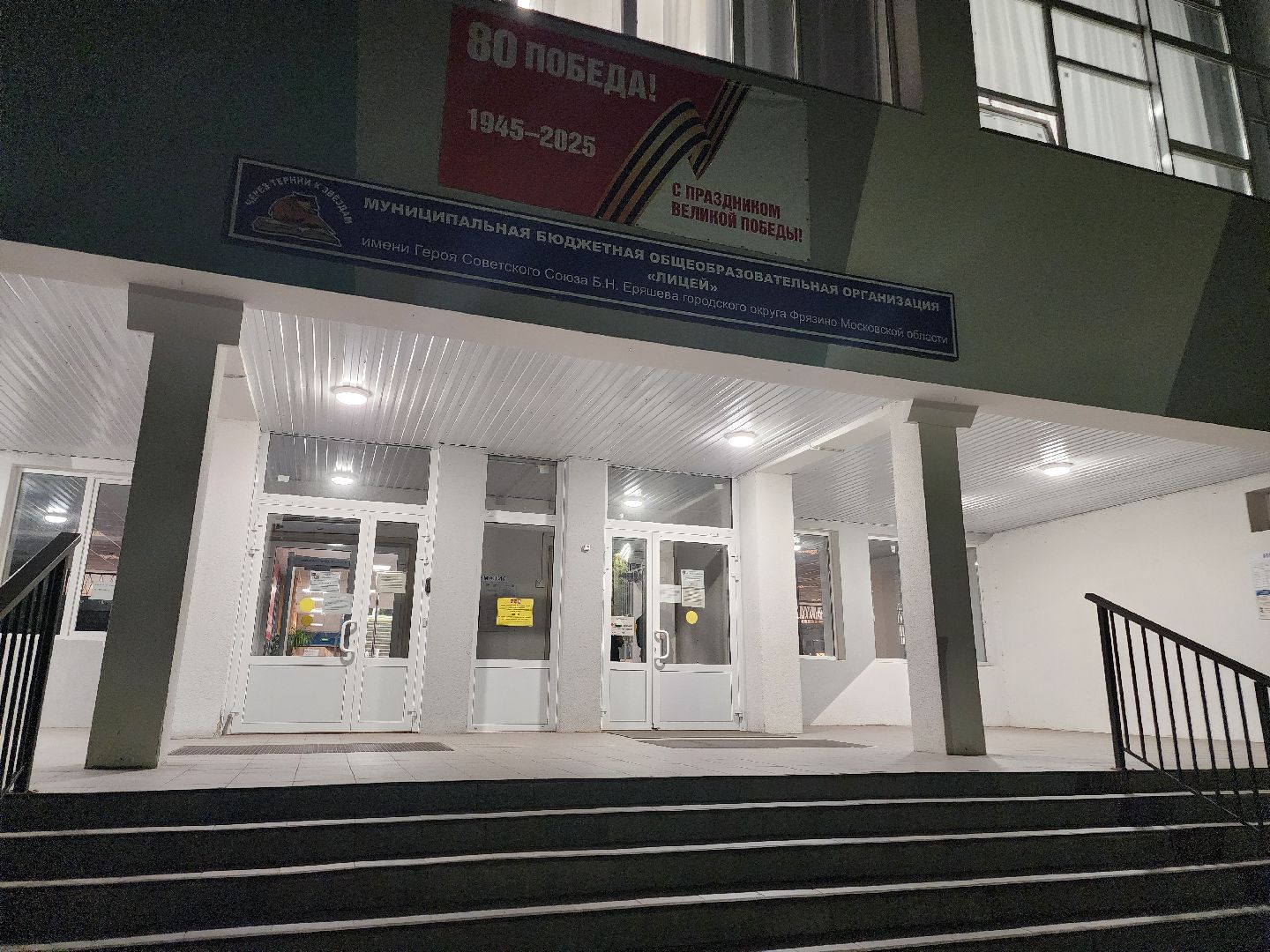 фрязино, выборы 2025, избирательные участки, совет депутатов,