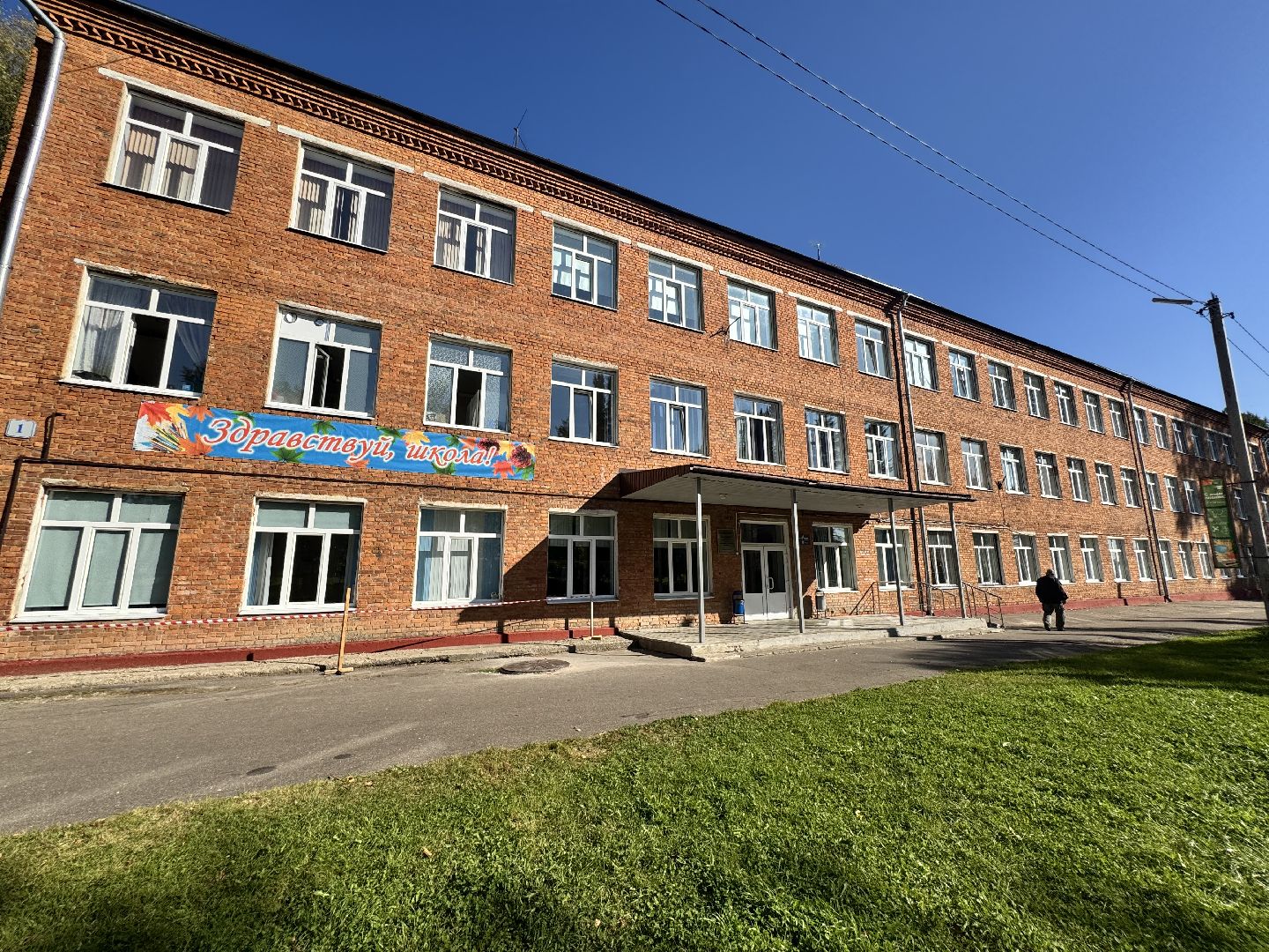 шаховская, точка роста, образование,