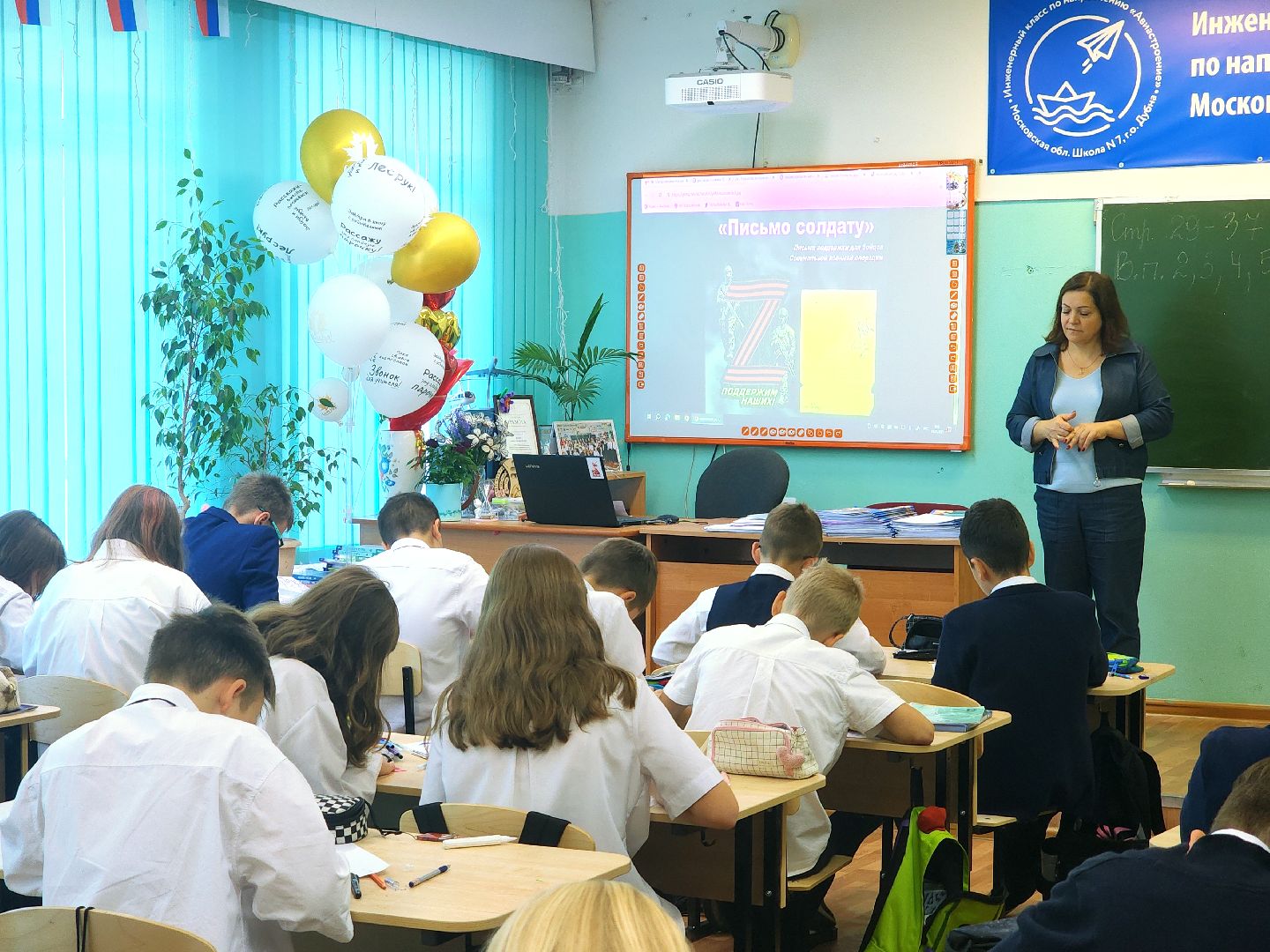 дубна, сво, письма на фронт, письма солдатам, патриотизм,