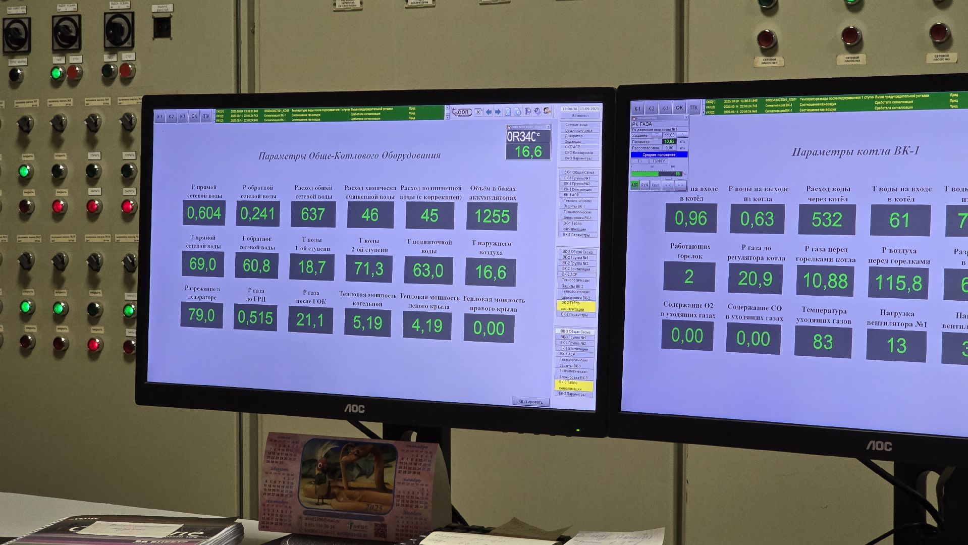 Коломна, пробные топки, котельная,подготовка к отопительному сезону,