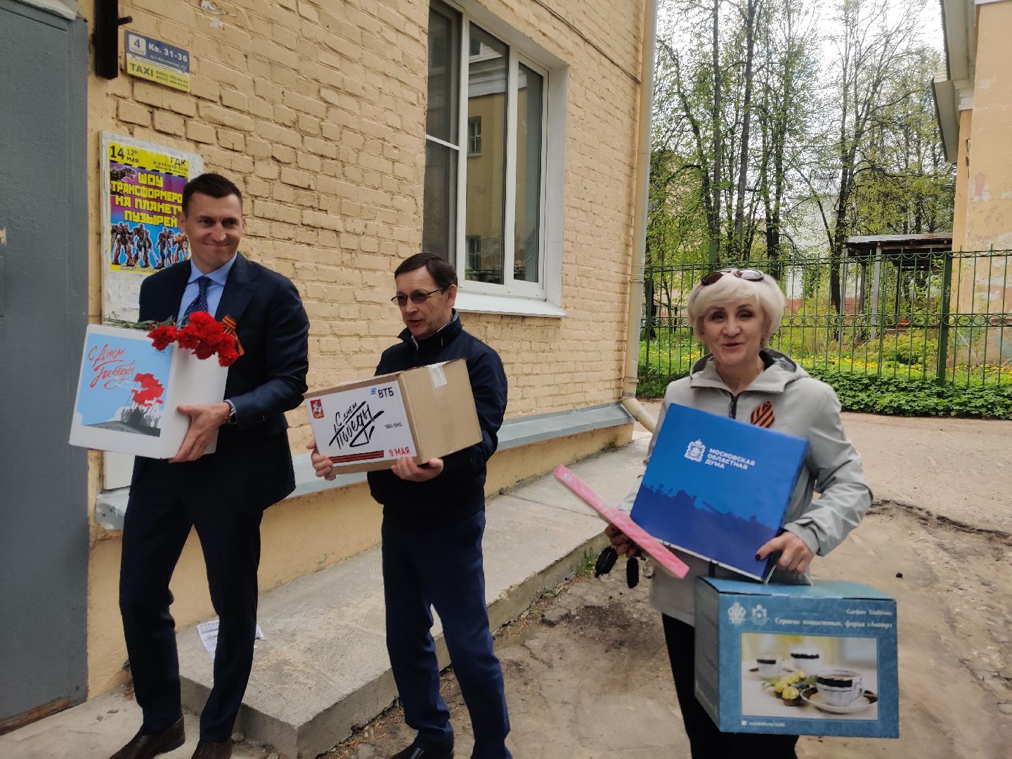 Красноармейск, Пушкинский, песни Победы, двор Победы, День Победы