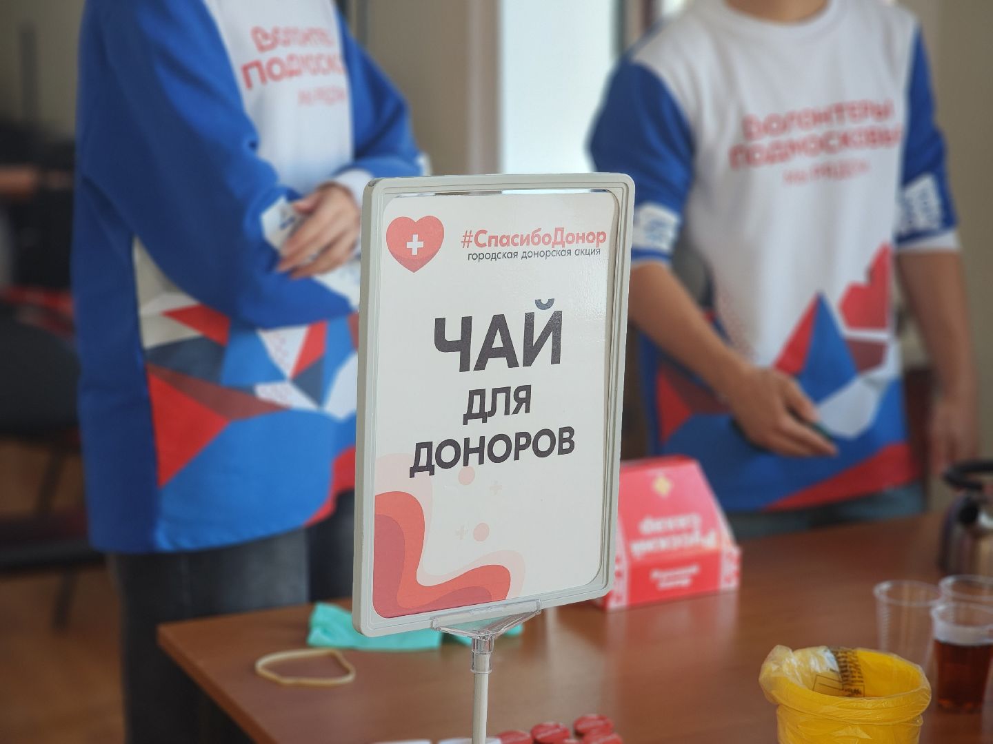 королёв, акция спасибо донор , московский областной центр крови, волонтры подмосковья, королевская больница,