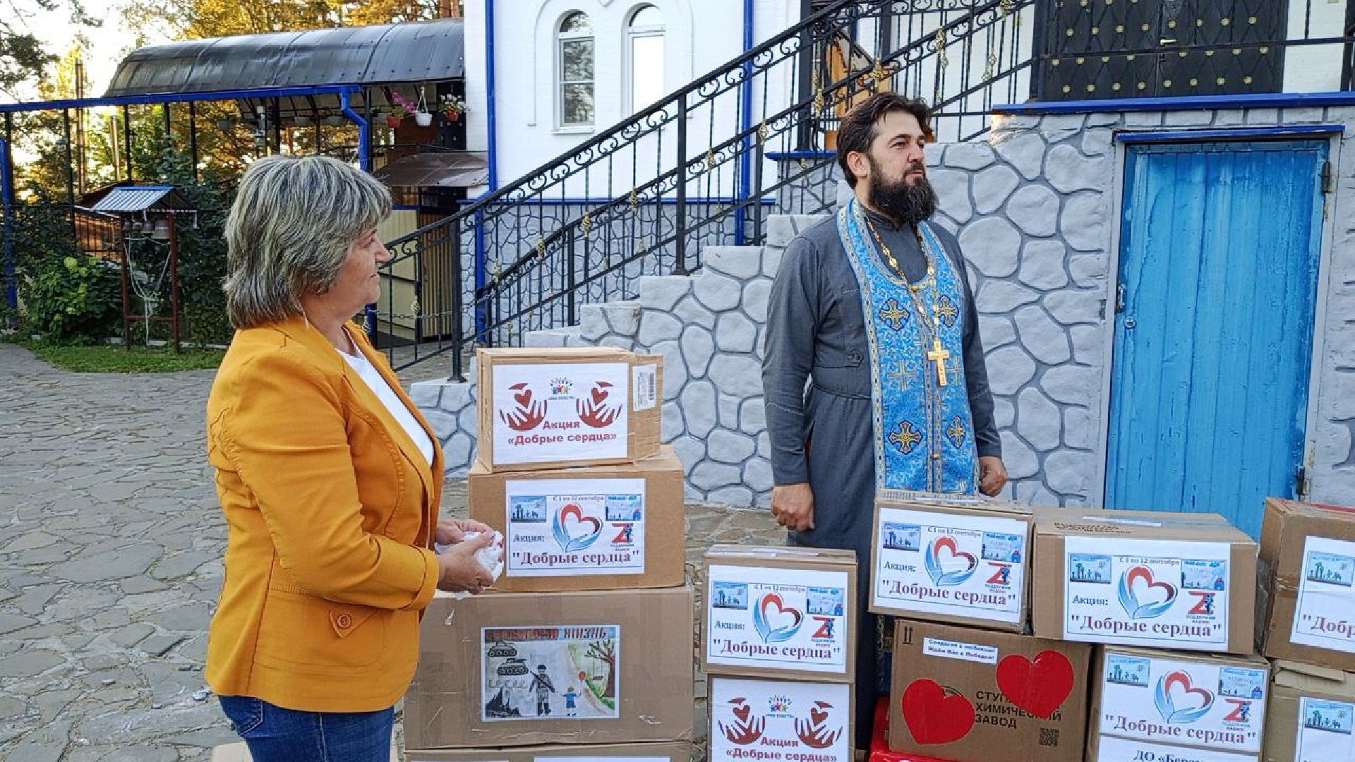 красноармейск, городской округ пушкинский, волонтеры сво, благотворительная акция,