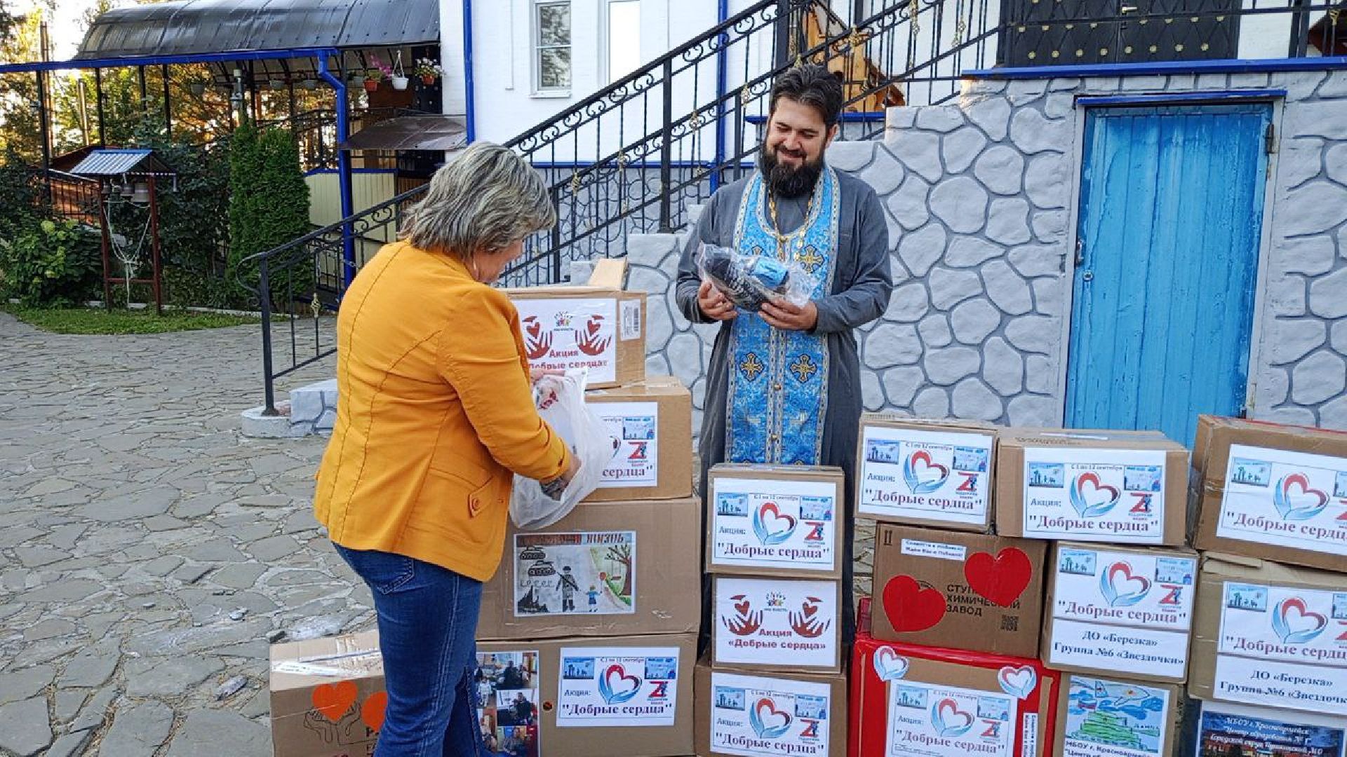 красноармейск, городской округ пушкинский, волонтеры сво, благотворительная акция,