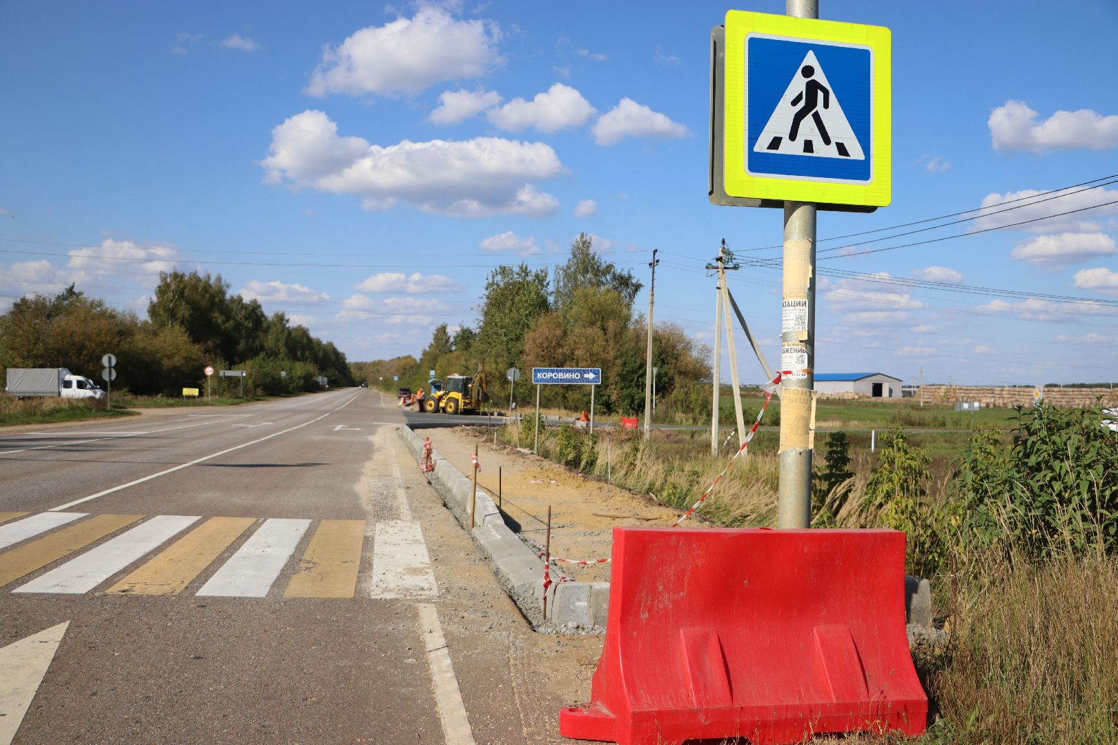 серебряные пруды, мосавтодор, строительство тротуара, коровино,