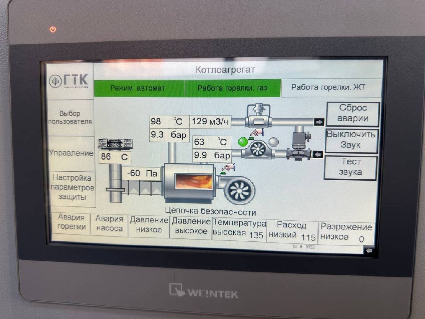 пробная топка, котельная, домодедово,