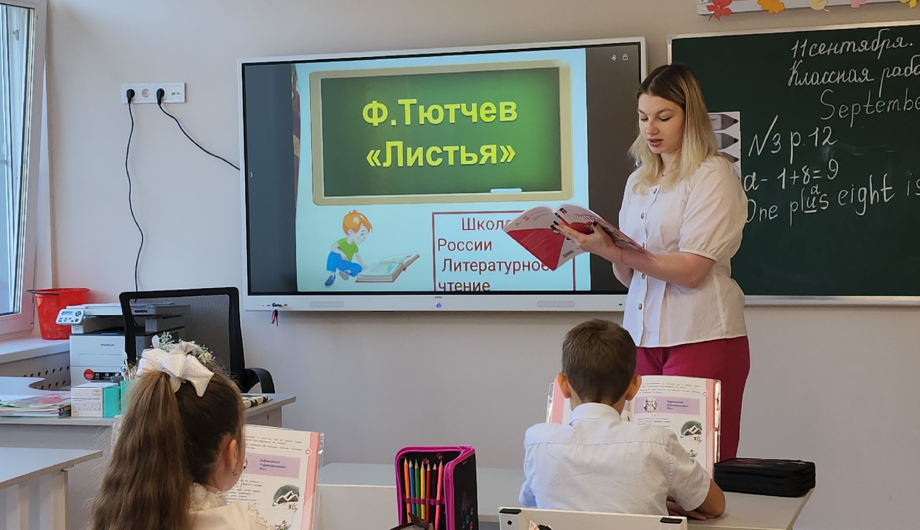 серпухов, подмосковье, новый учитель,