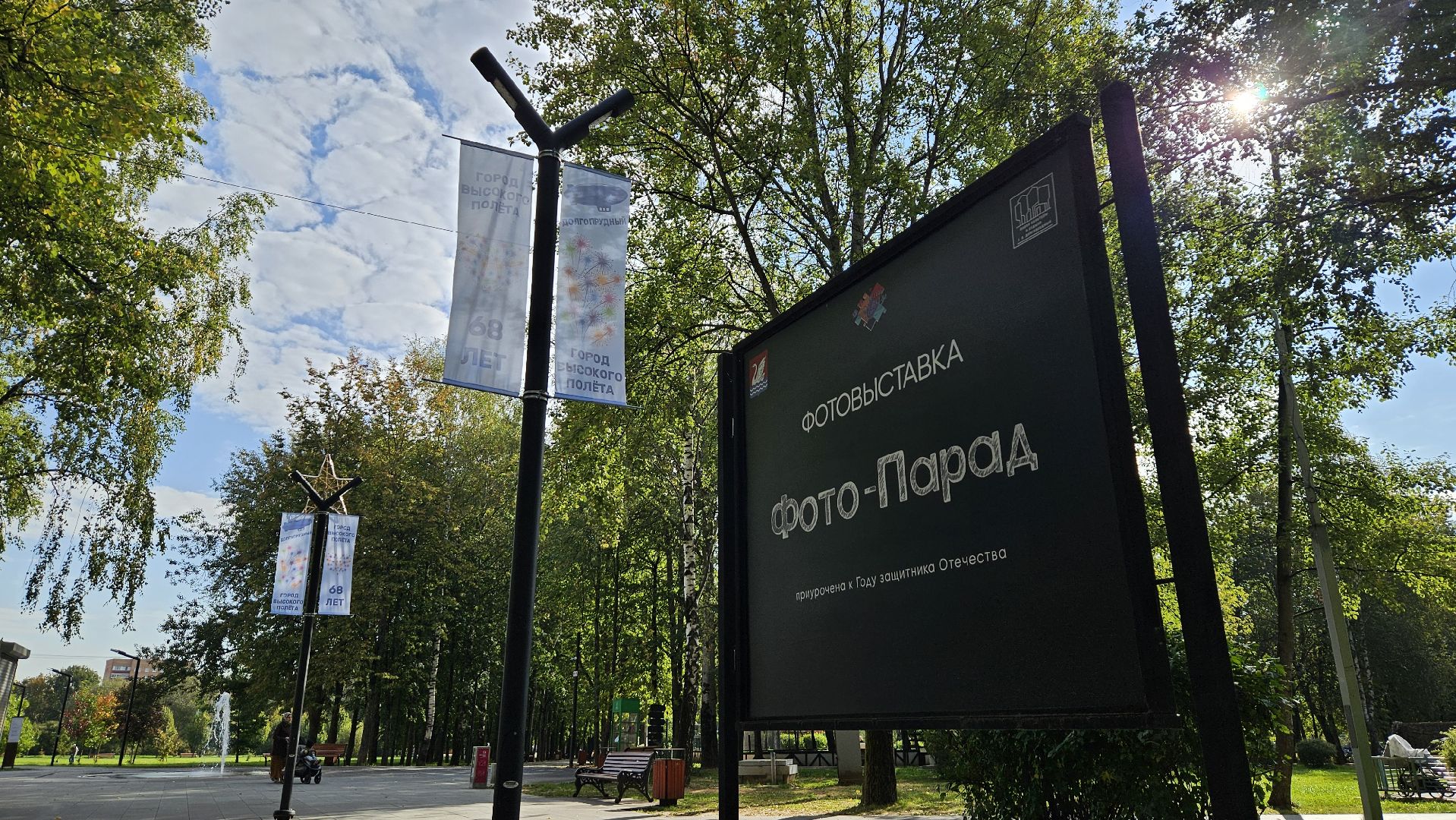 долгопрудный, фотоконкурс, центральный парк победы, фотовыставка,