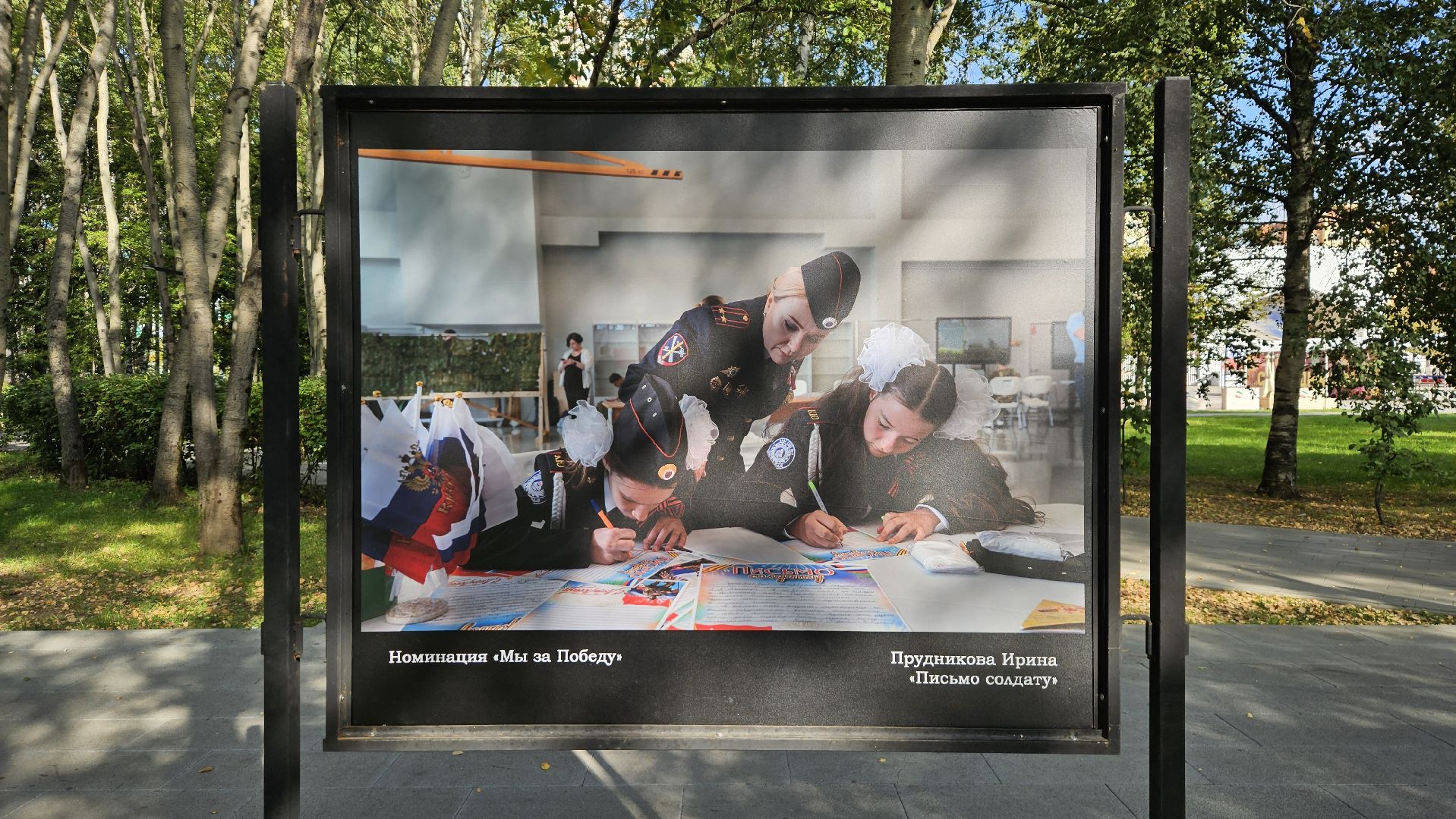 долгопрудный, фотоконкурс, центральный парк победы, фотовыставка,