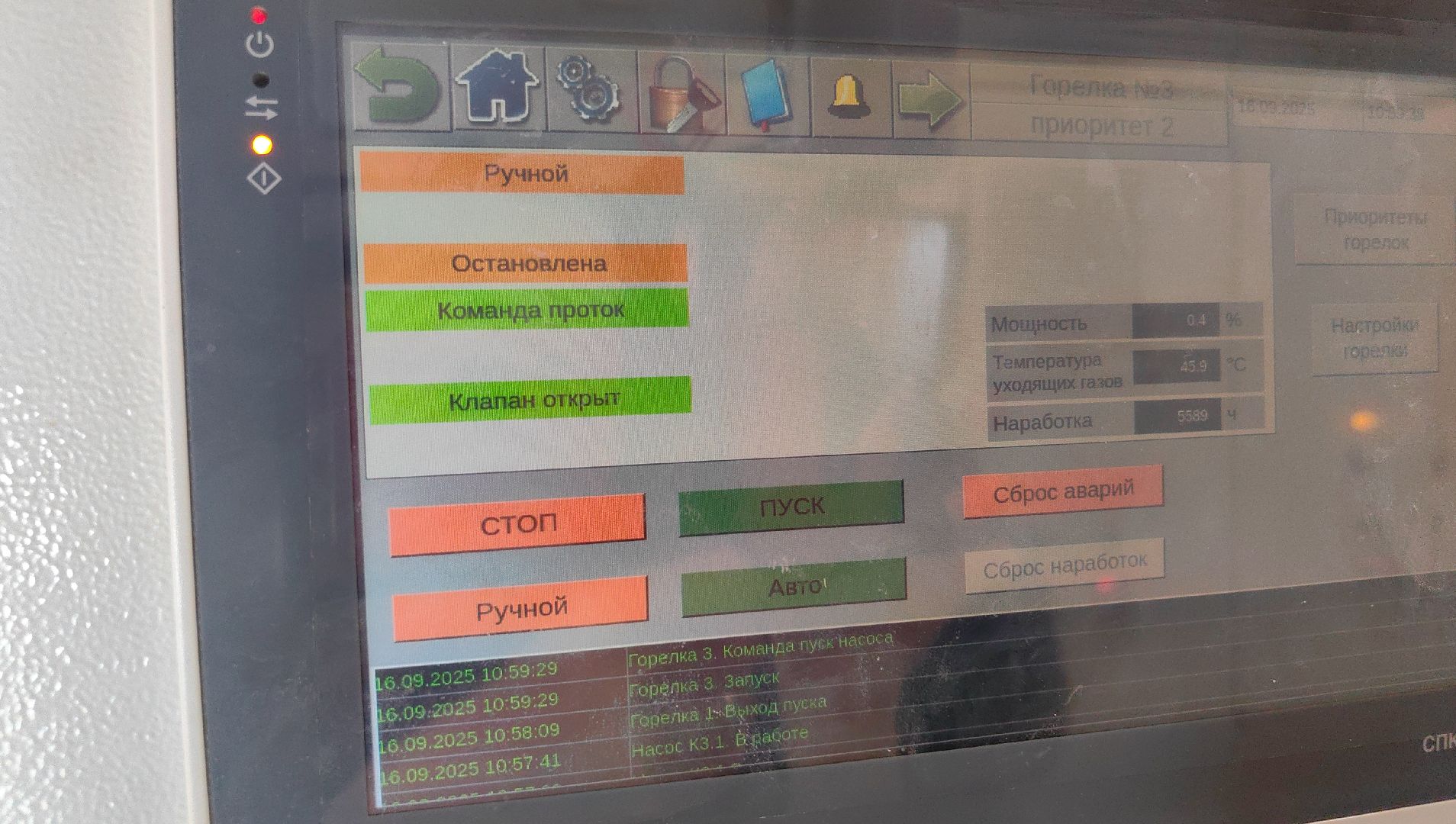 жкх, теплоресурс, пробная топка,  котельная,