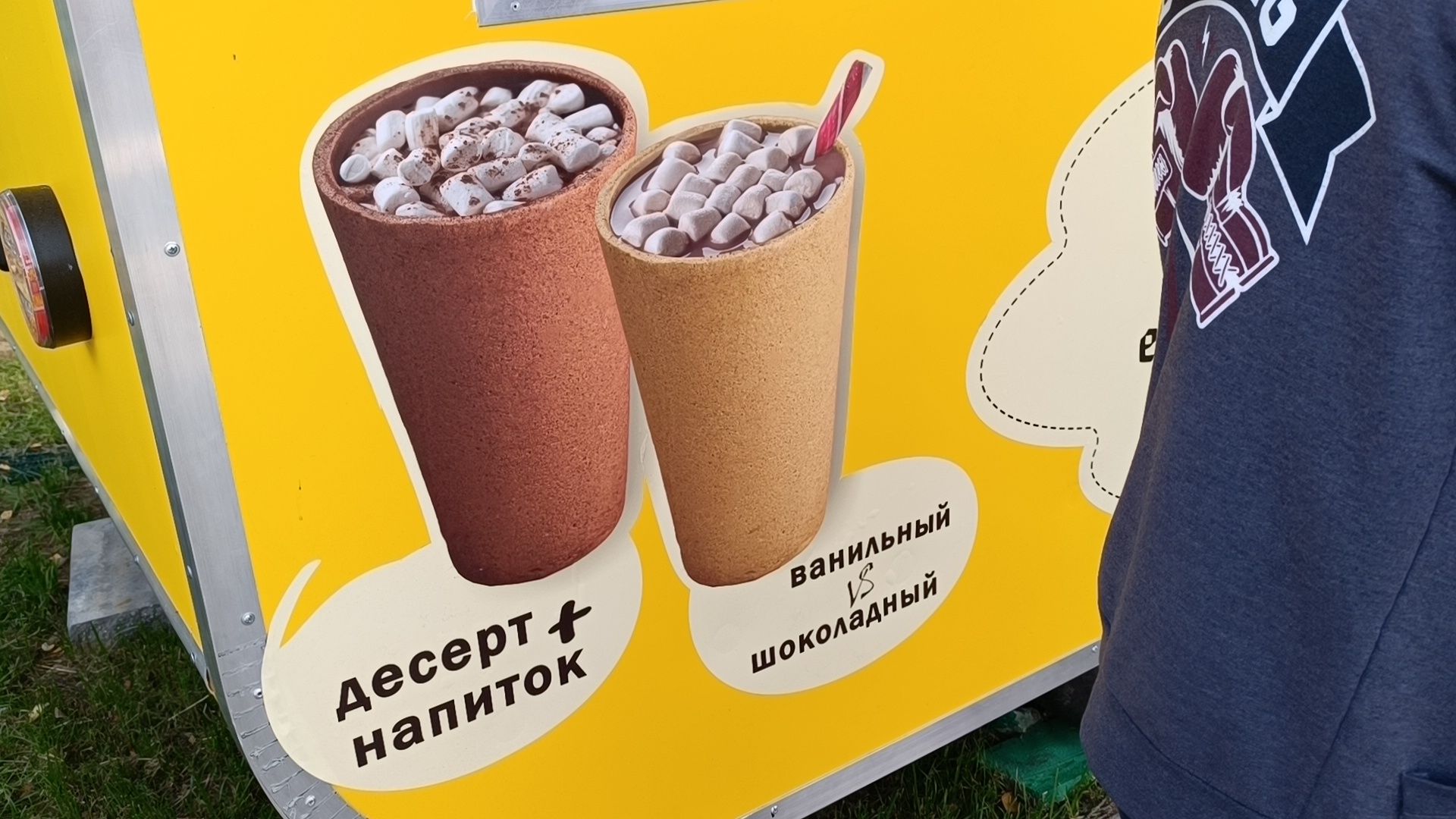 какао, кафе, лобня, парк,