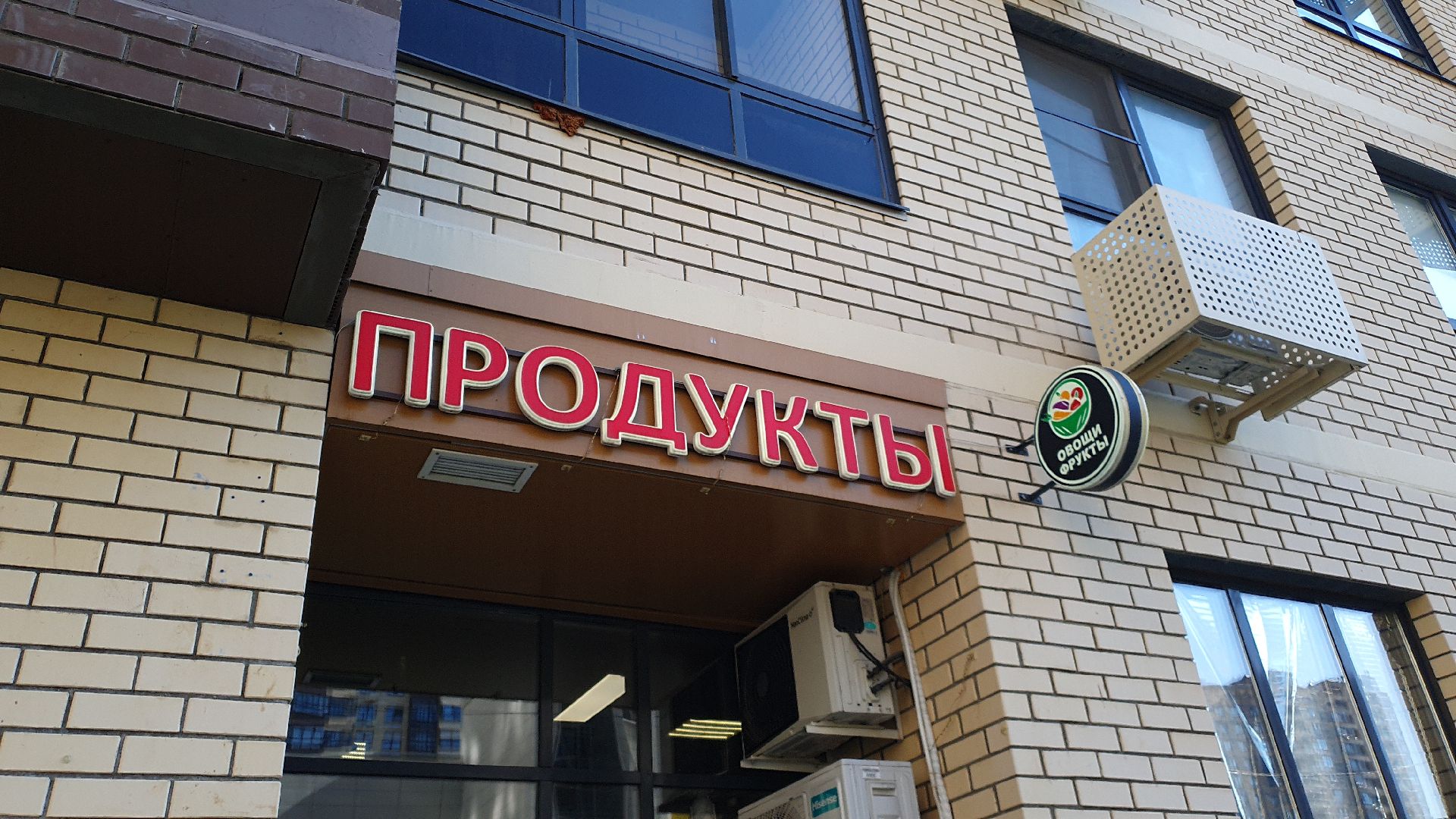 мытищи, потребительский рынок,