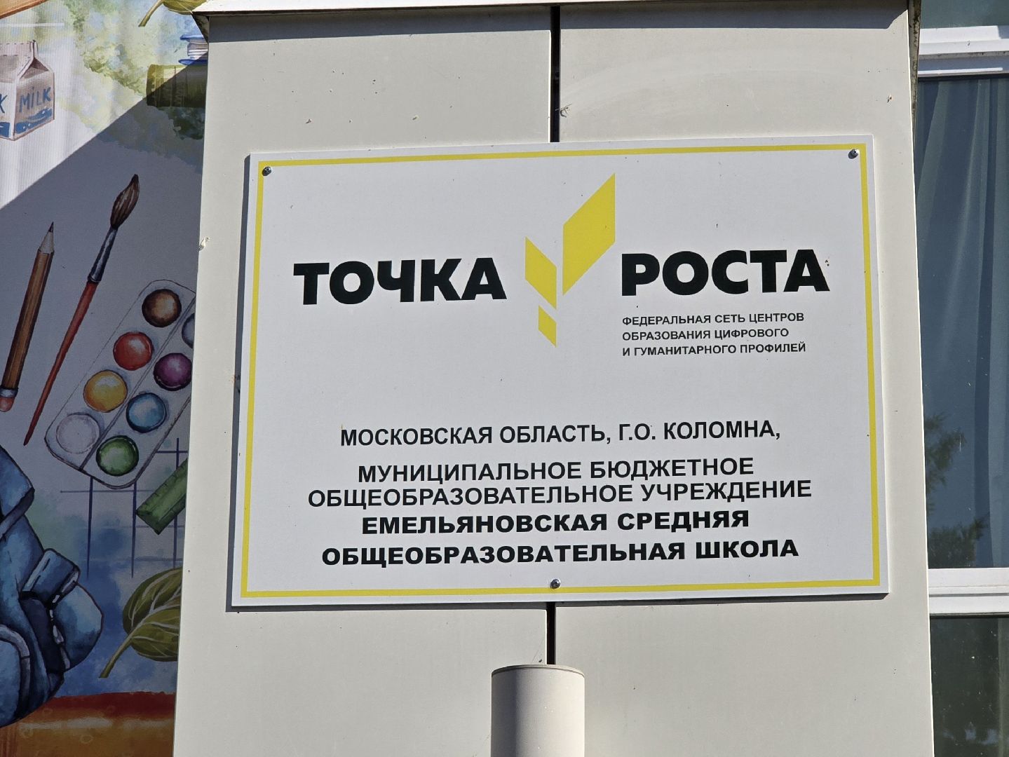 Коломна , Озеры, аграрный класс, подготовка кадров в сельскохозяйственной отрасли,