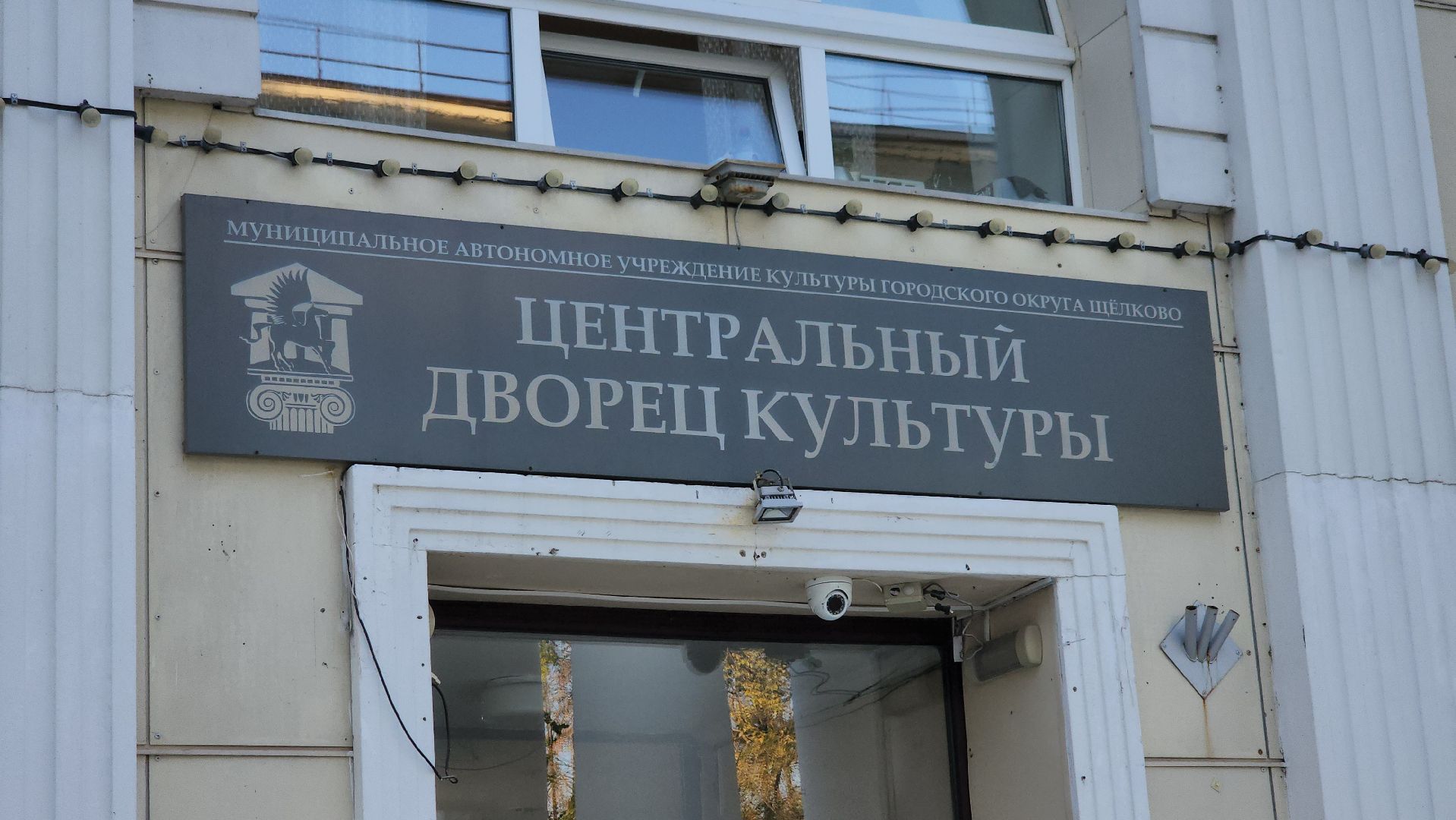 щёлково, профилактическая беседа, правила дорожного движения,правила поведения на жд,